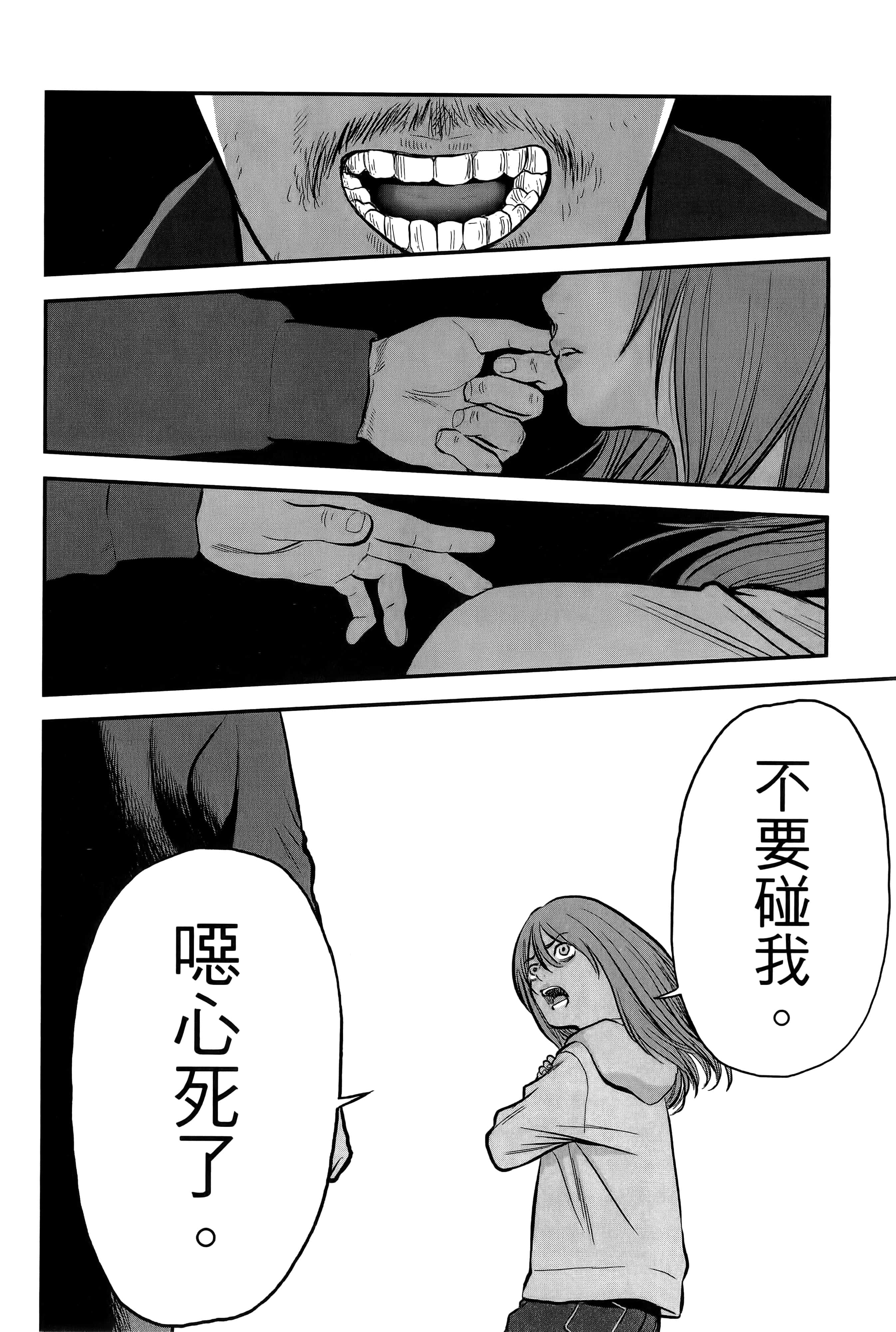 复仇的未亡人【1-85话 50-85是生肉】【復讐の未亡人／復讐的未亡人】-2