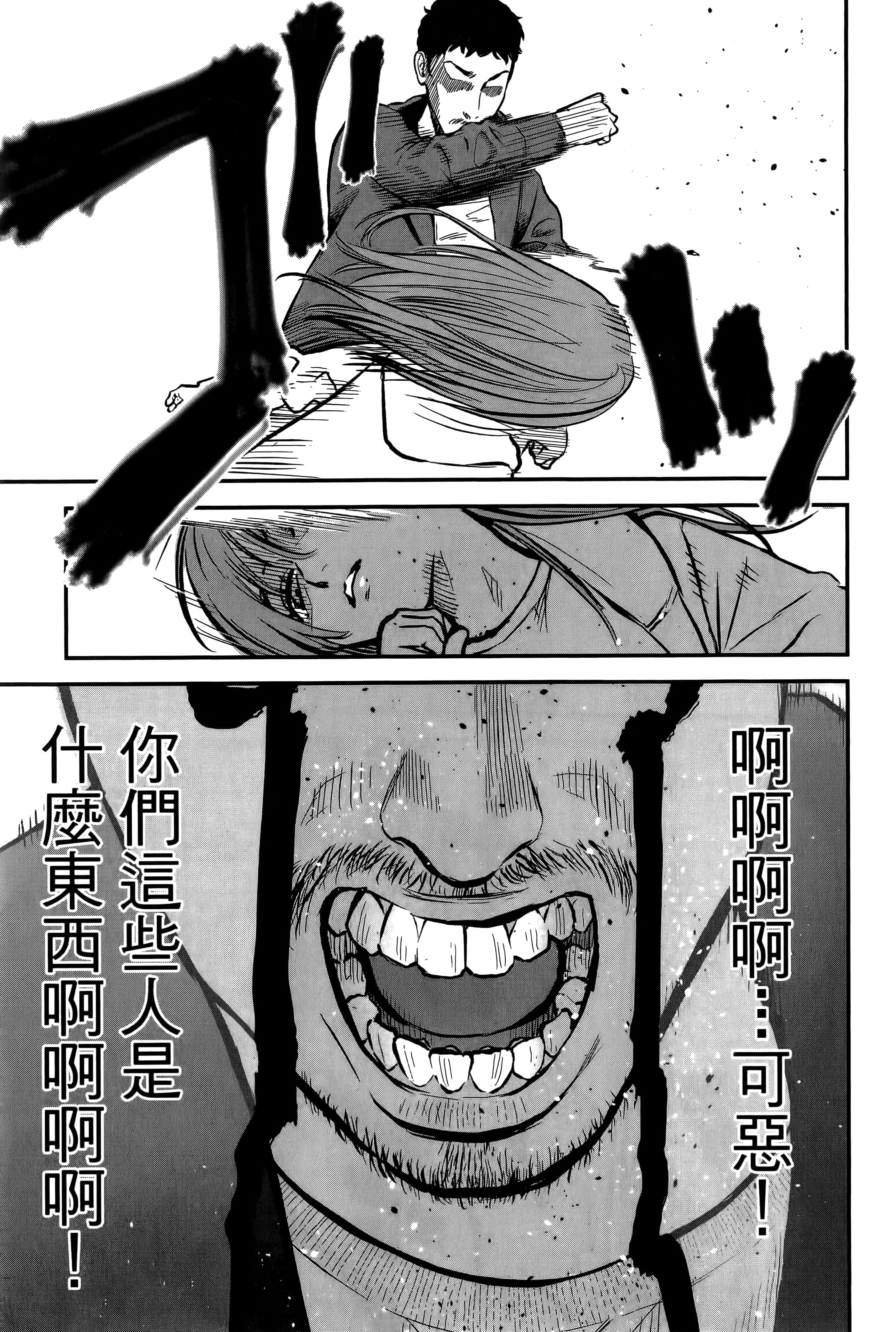 复仇的未亡人【1-85话 50-85是生肉】【復讐の未亡人／復讐的未亡人】-2