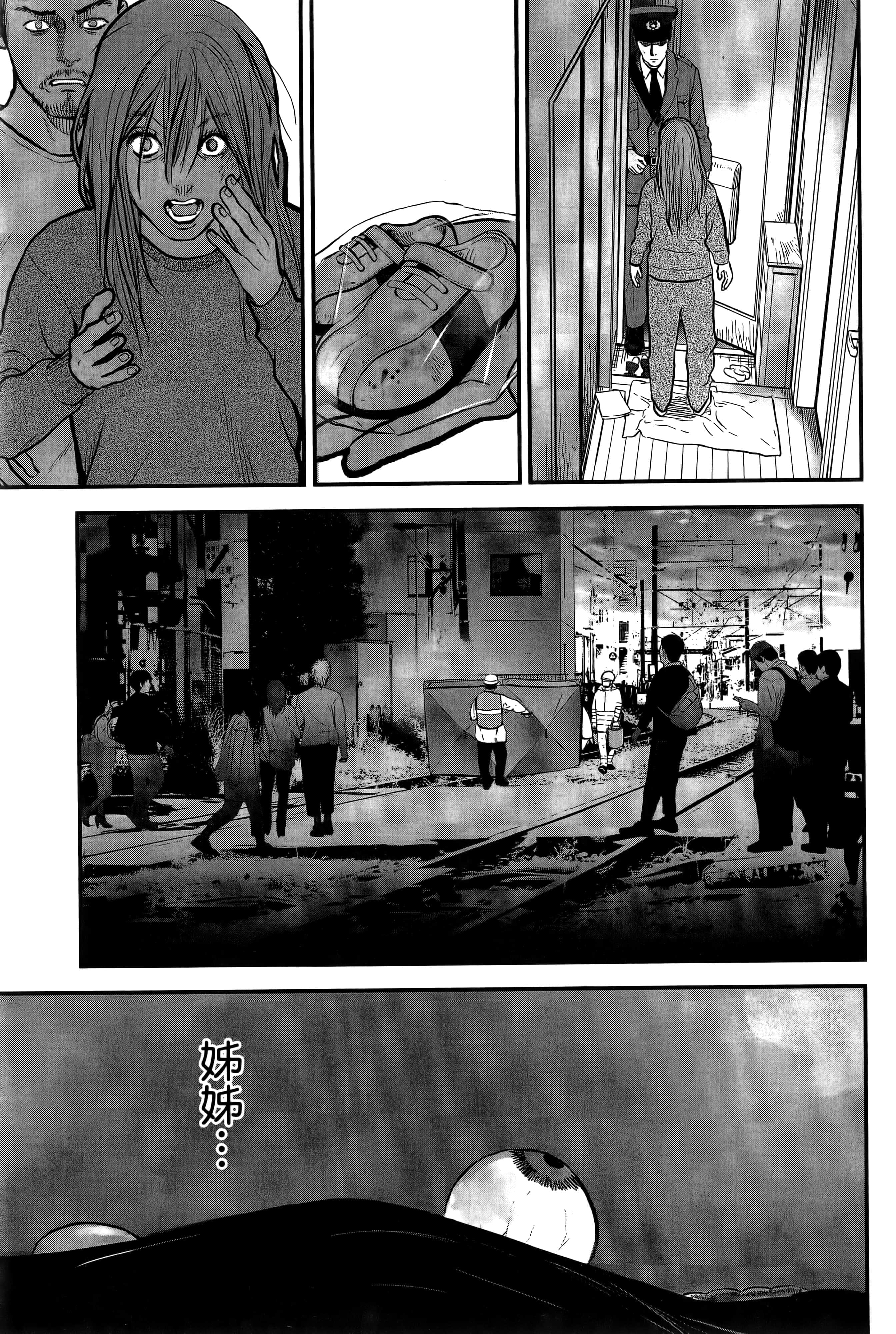 复仇的未亡人【1-85话 50-85是生肉】【復讐の未亡人／復讐的未亡人】-2