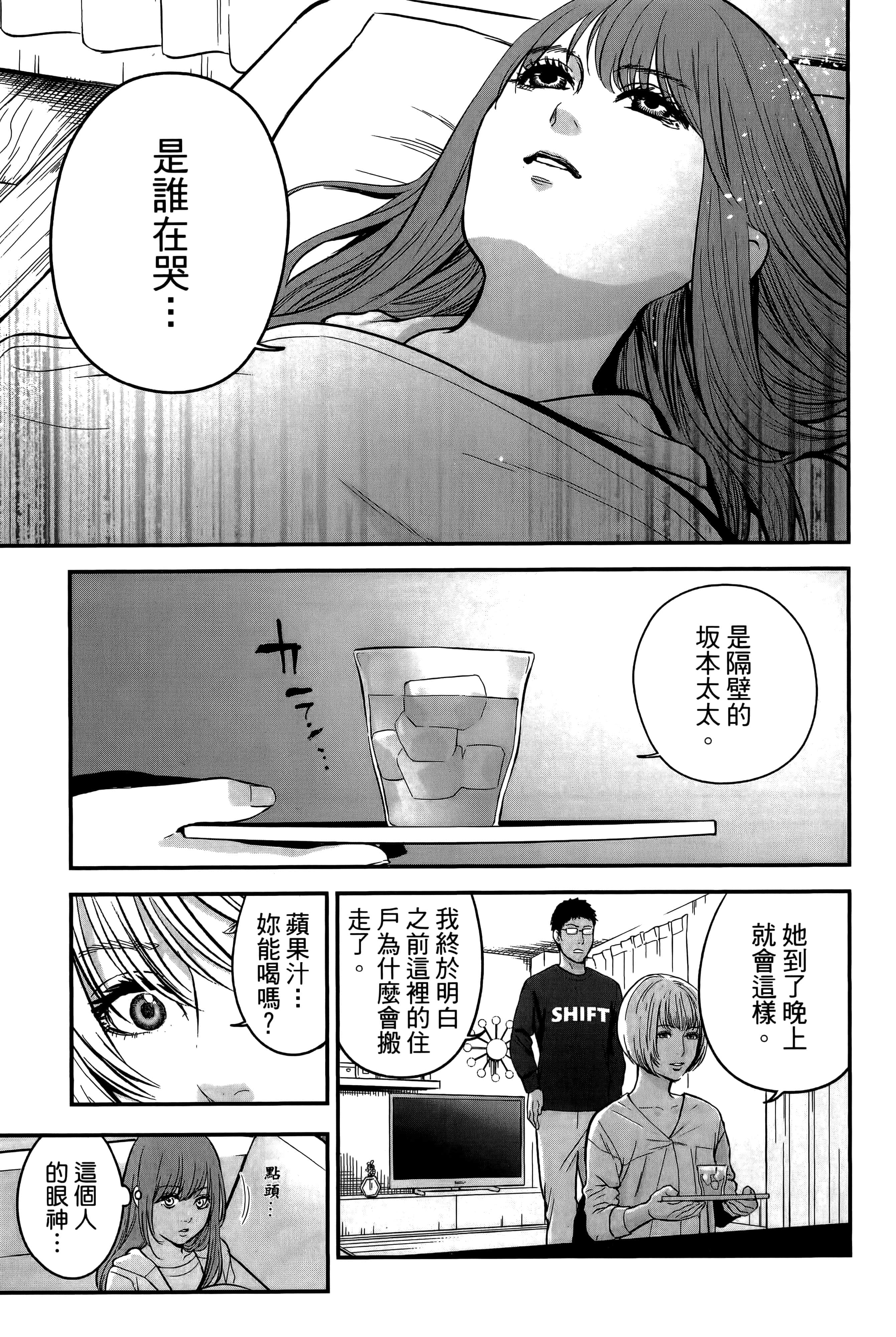复仇的未亡人【1-85话 50-85是生肉】【復讐の未亡人／復讐的未亡人】-2