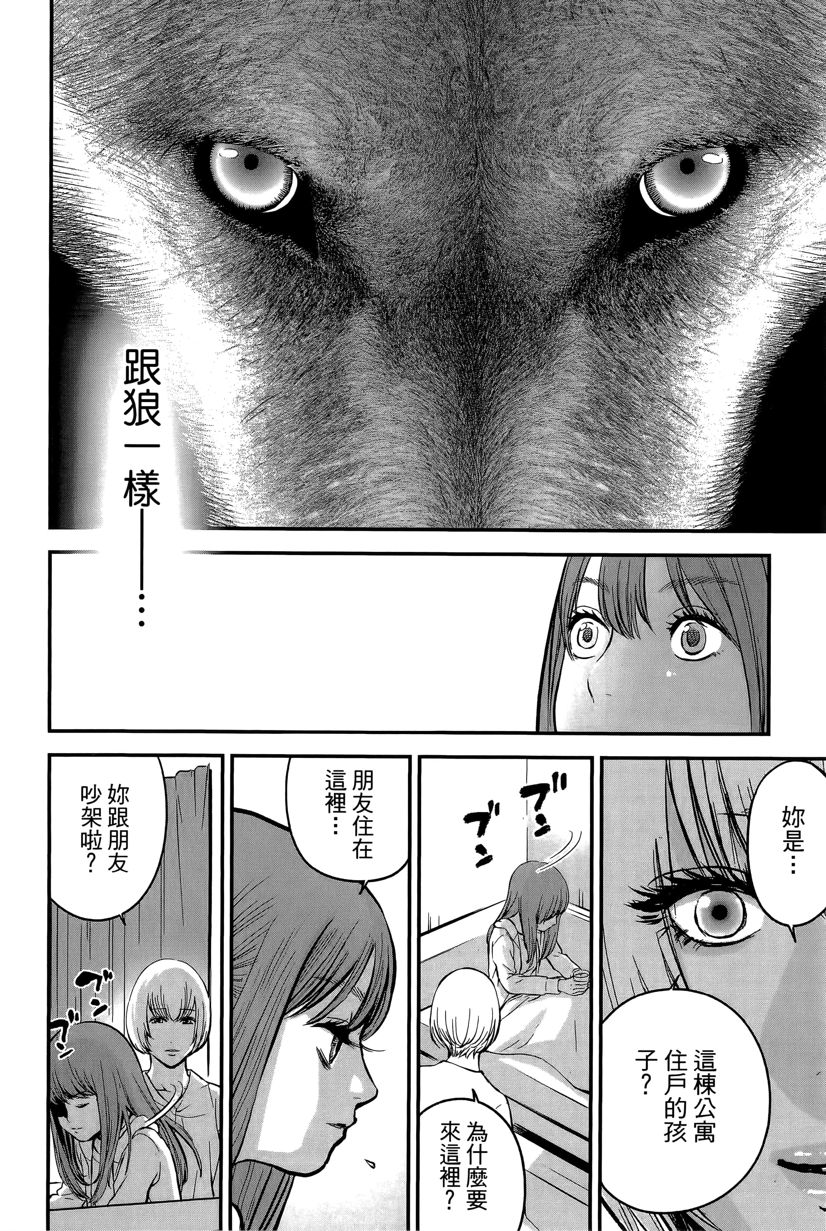 复仇的未亡人【1-85话 50-85是生肉】【復讐の未亡人／復讐的未亡人】-2