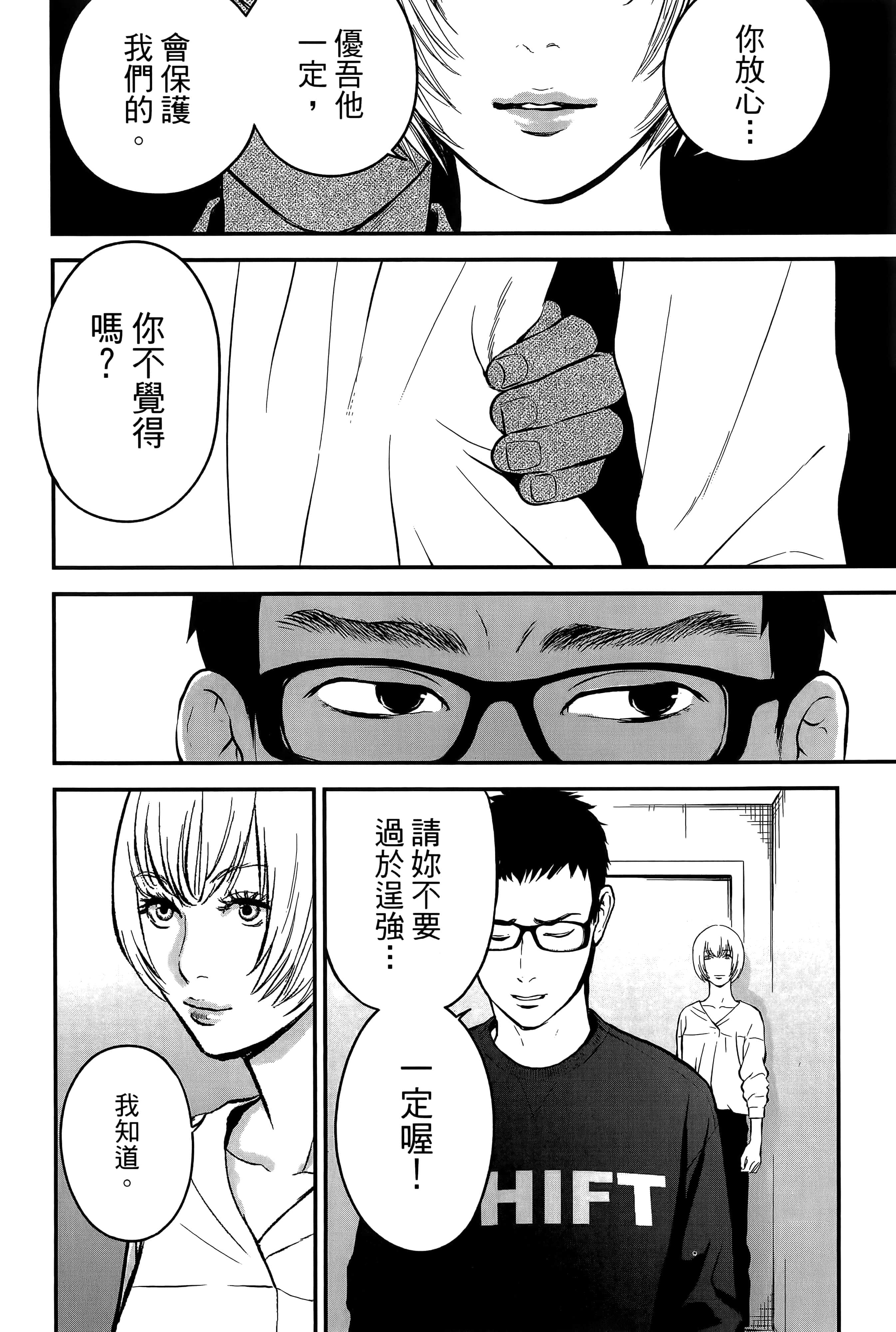 复仇的未亡人【1-85话 50-85是生肉】【復讐の未亡人／復讐的未亡人】-2