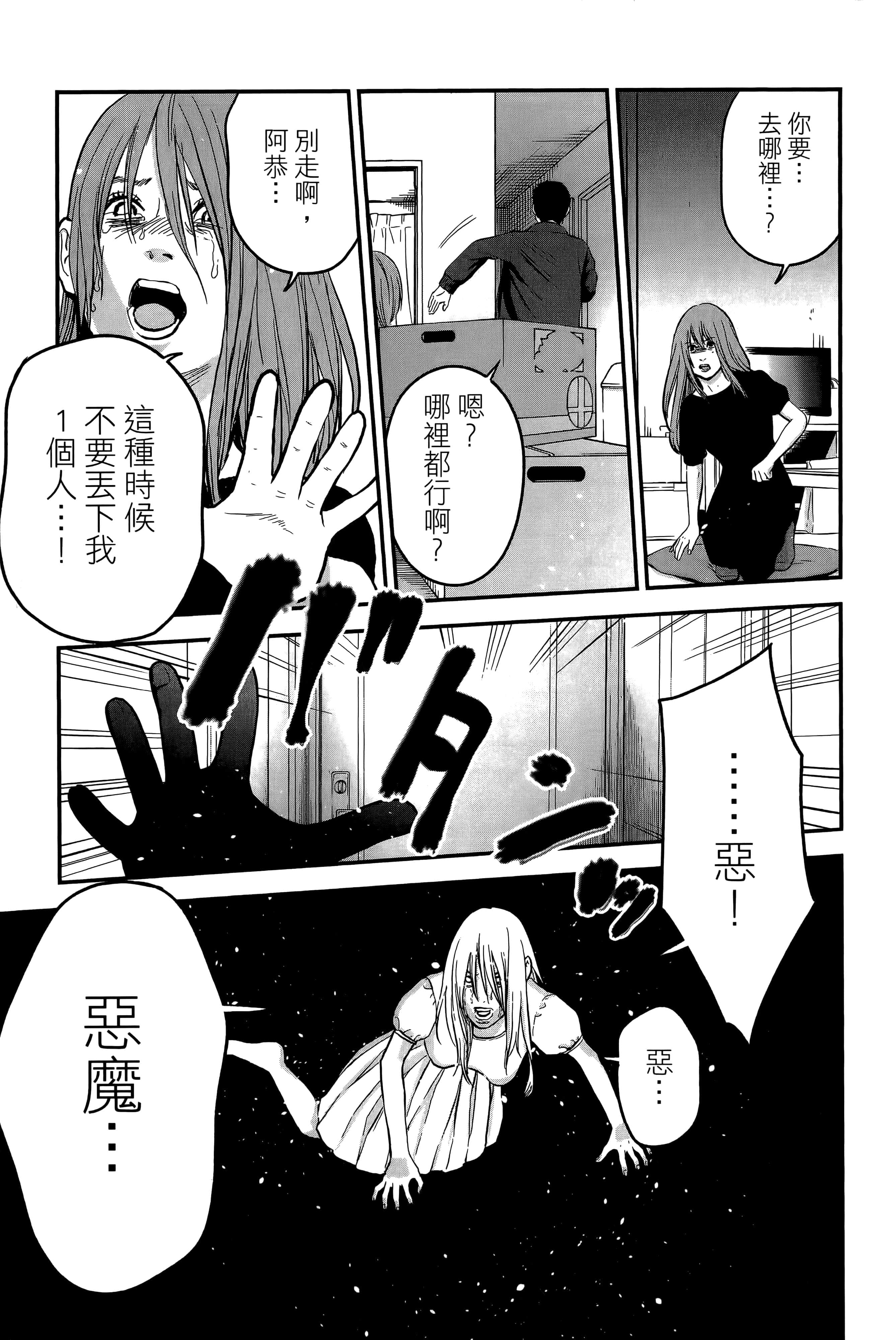 复仇的未亡人【1-85话 50-85是生肉】【復讐の未亡人／復讐的未亡人】-2