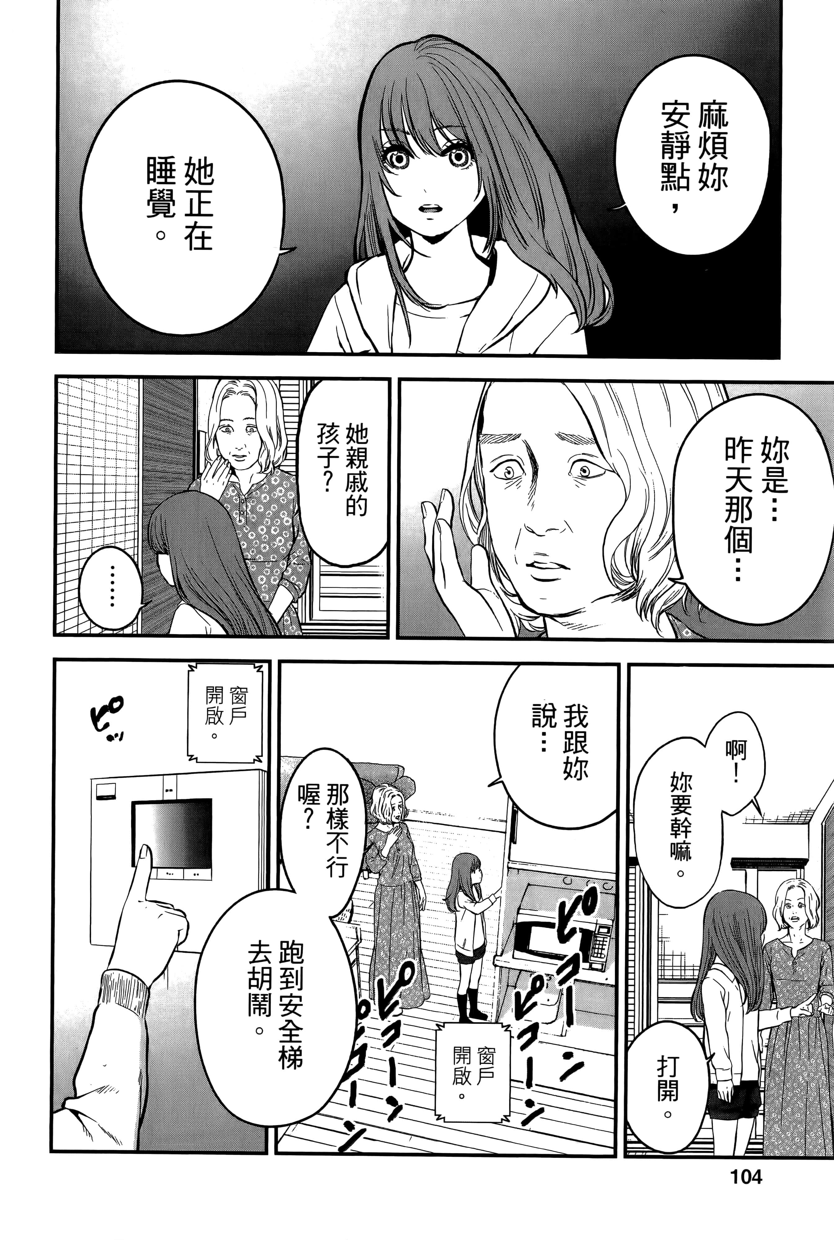 复仇的未亡人【1-85话 50-85是生肉】【復讐の未亡人／復讐的未亡人】-2