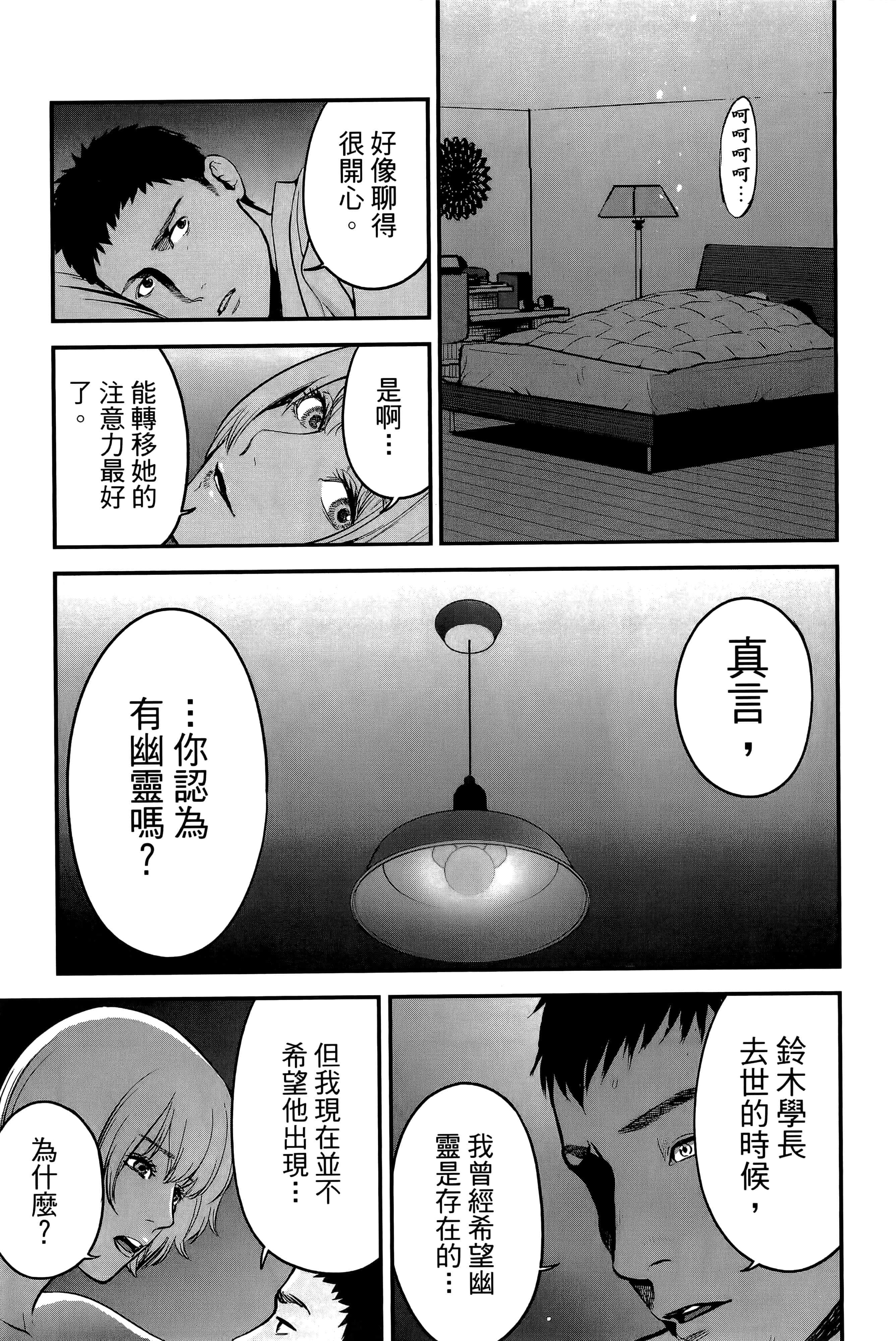 复仇的未亡人【1-85话 50-85是生肉】【復讐の未亡人／復讐的未亡人】-2