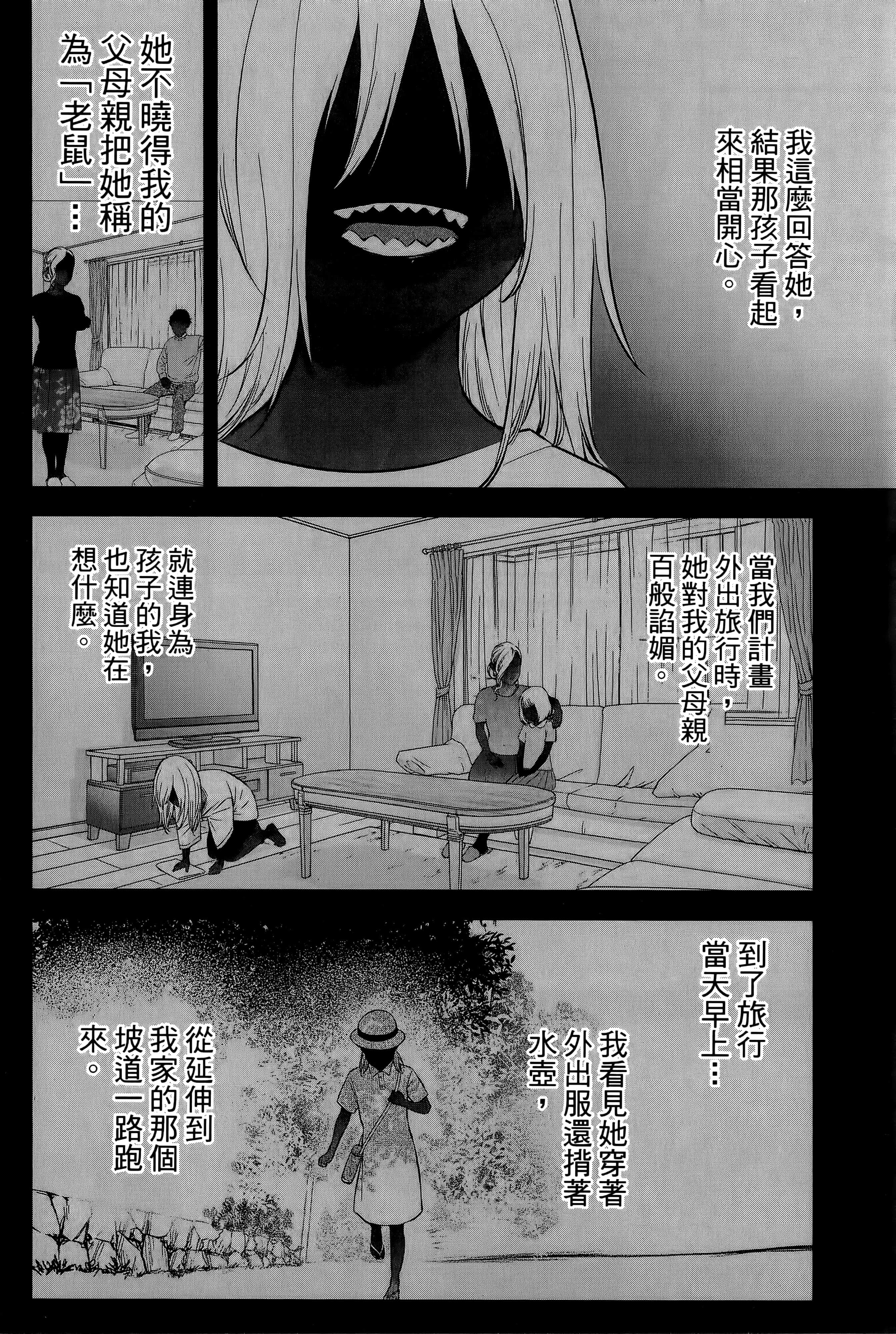 复仇的未亡人【1-85话 50-85是生肉】【復讐の未亡人／復讐的未亡人】-2