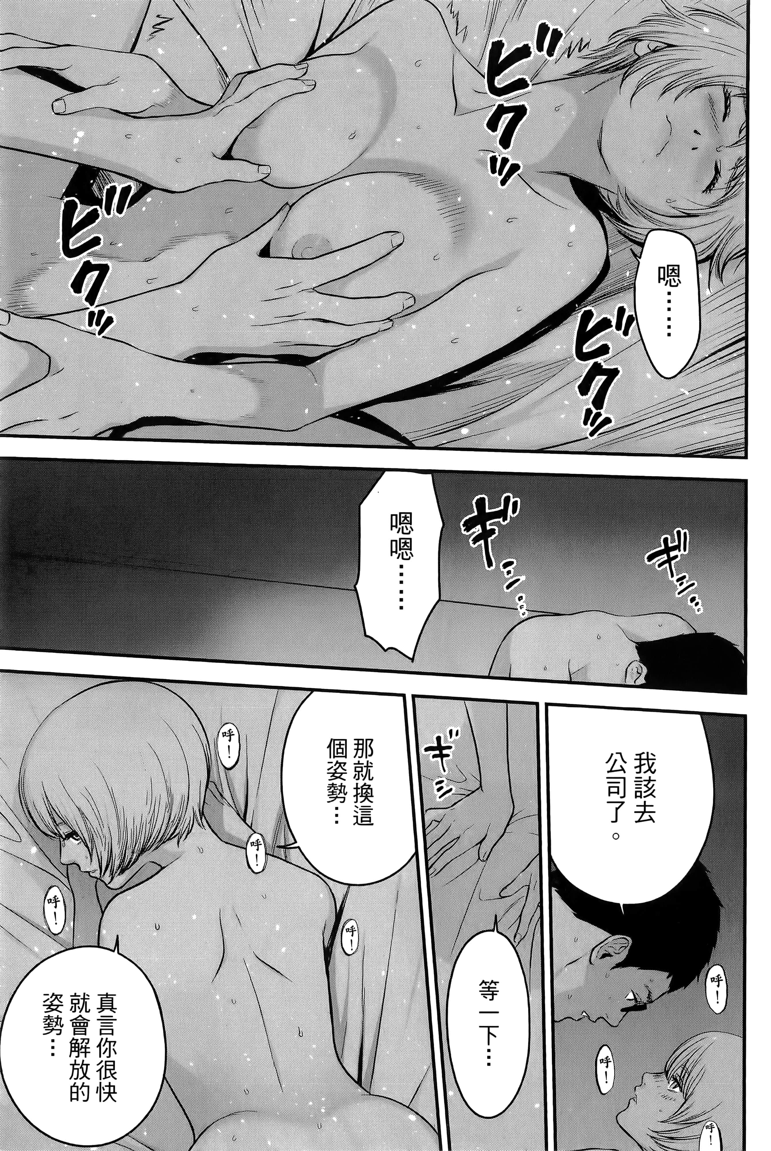 复仇的未亡人【1-85话 50-85是生肉】【復讐の未亡人／復讐的未亡人】-2