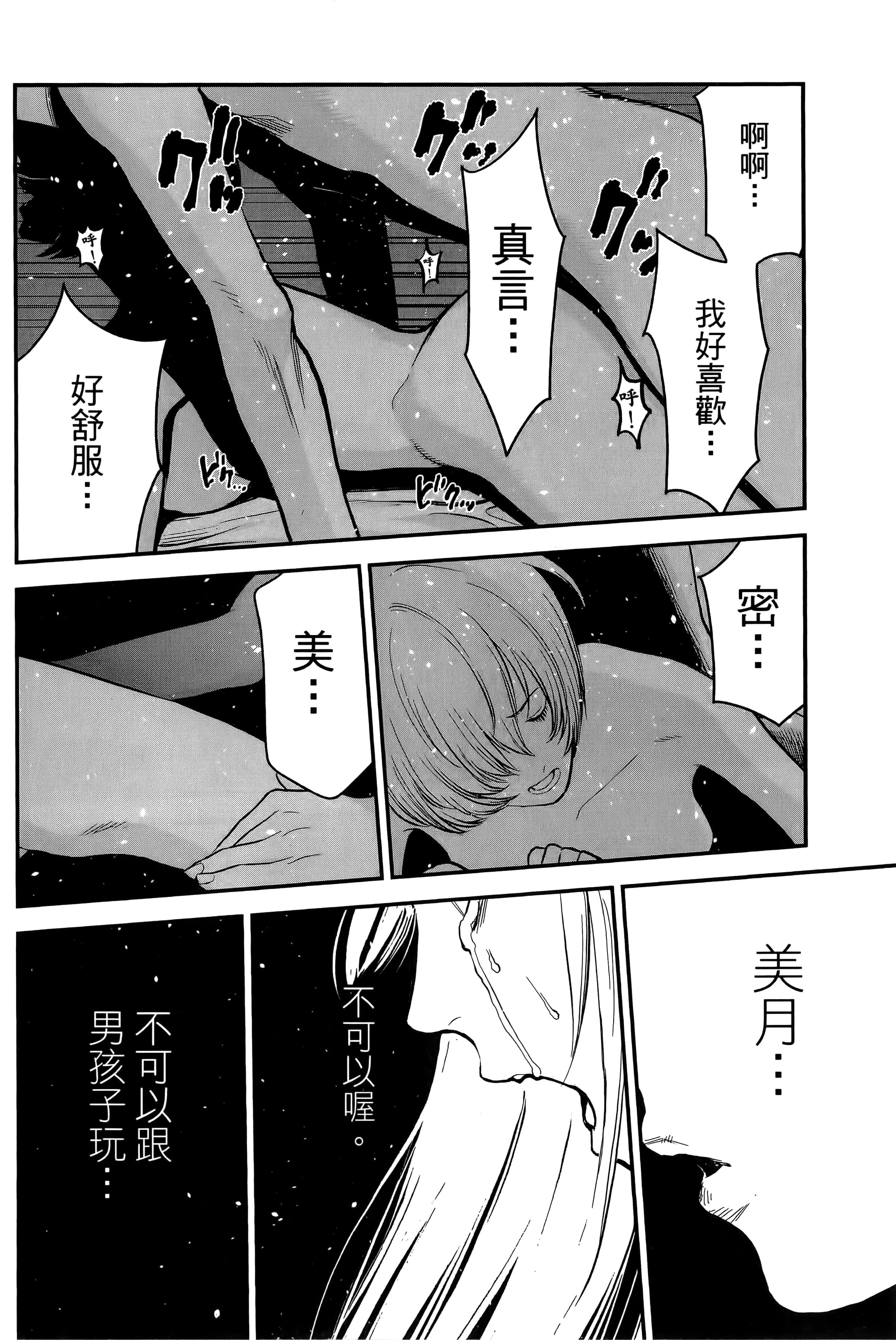 复仇的未亡人【1-85话 50-85是生肉】【復讐の未亡人／復讐的未亡人】-2