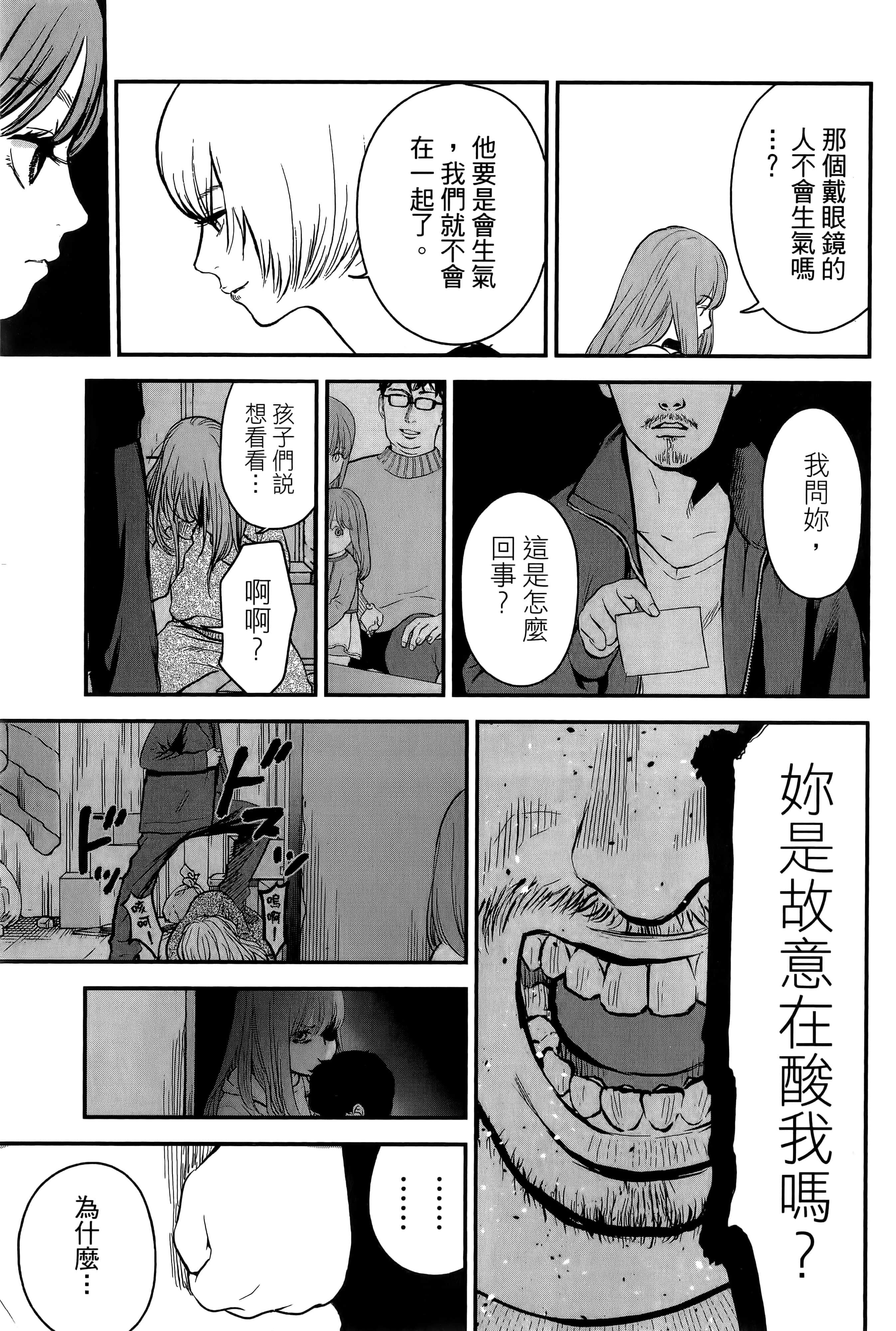 复仇的未亡人【1-85话 50-85是生肉】【復讐の未亡人／復讐的未亡人】-2