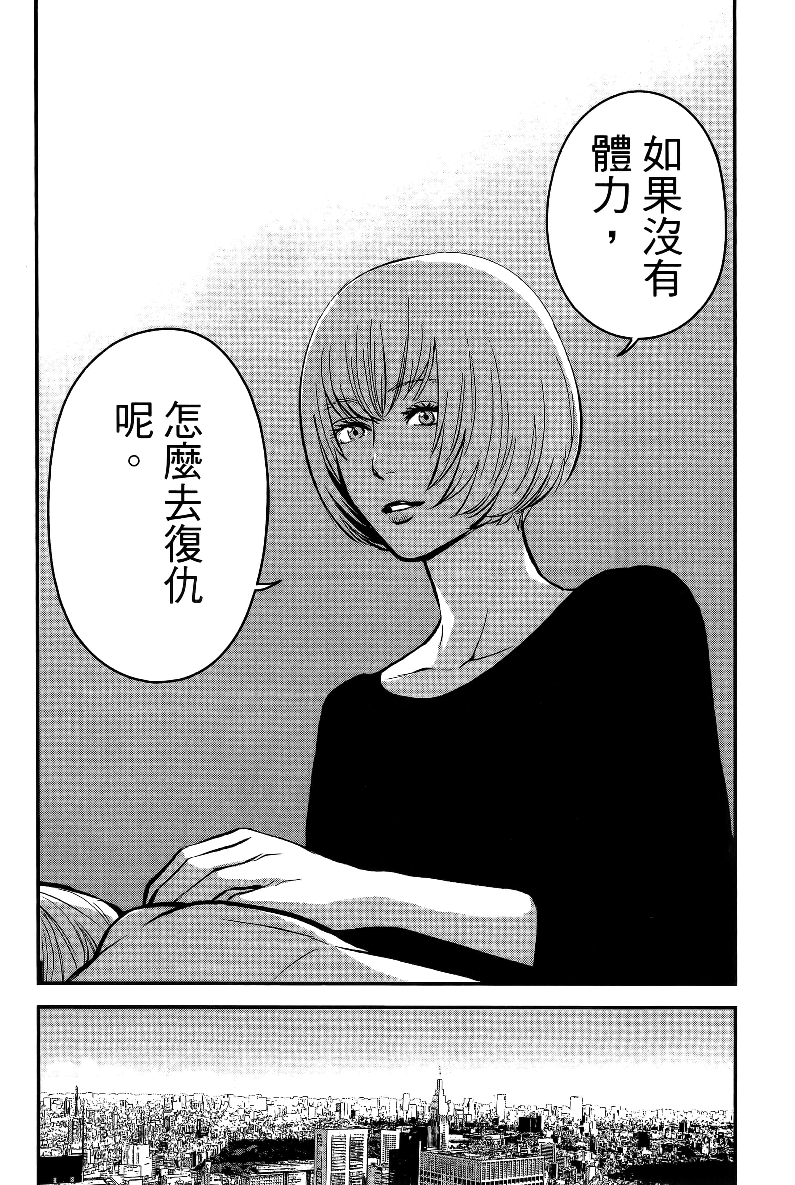 复仇的未亡人【1-85话 50-85是生肉】【復讐の未亡人／復讐的未亡人】-2
