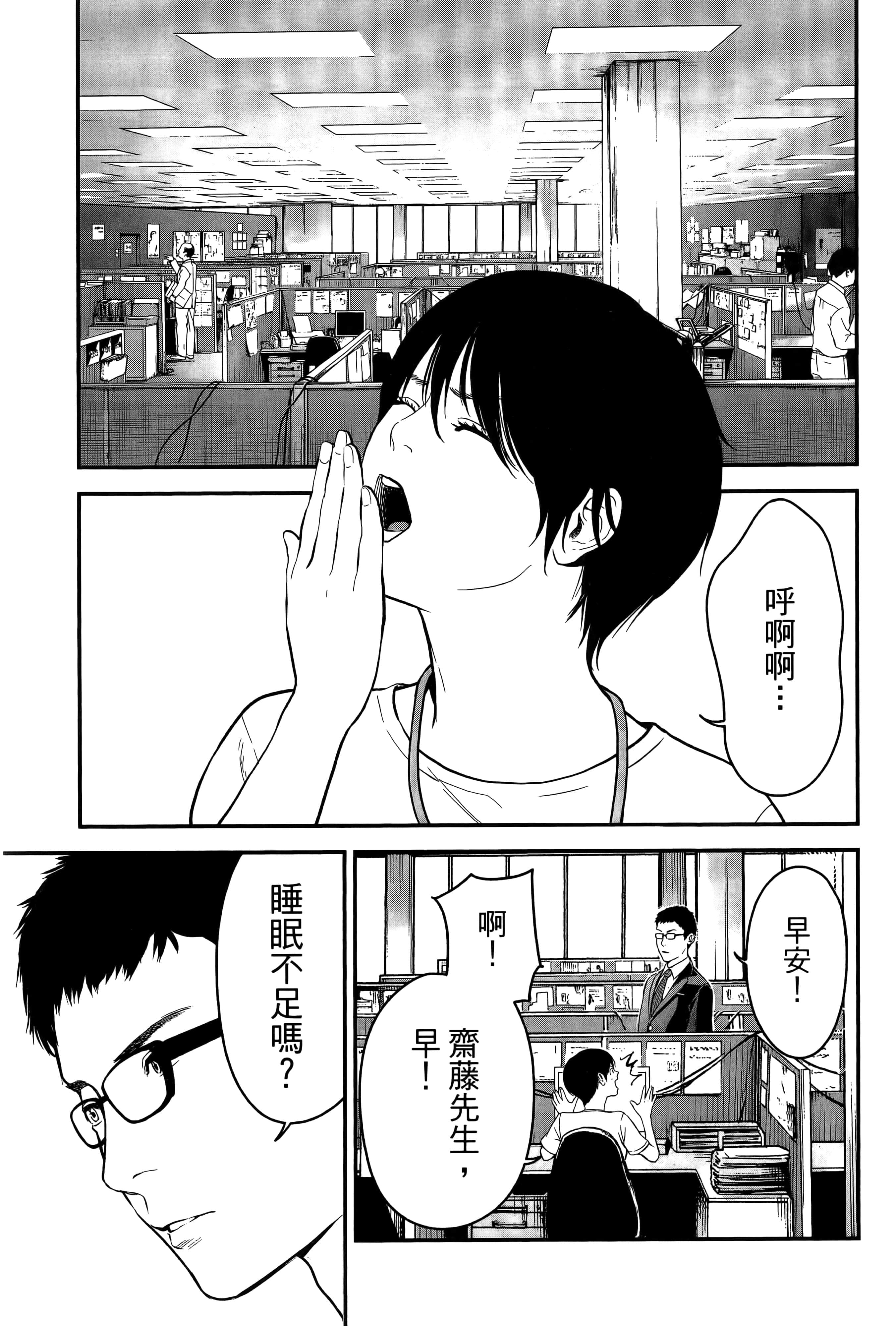 复仇的未亡人【1-85话 50-85是生肉】【復讐の未亡人／復讐的未亡人】-2
