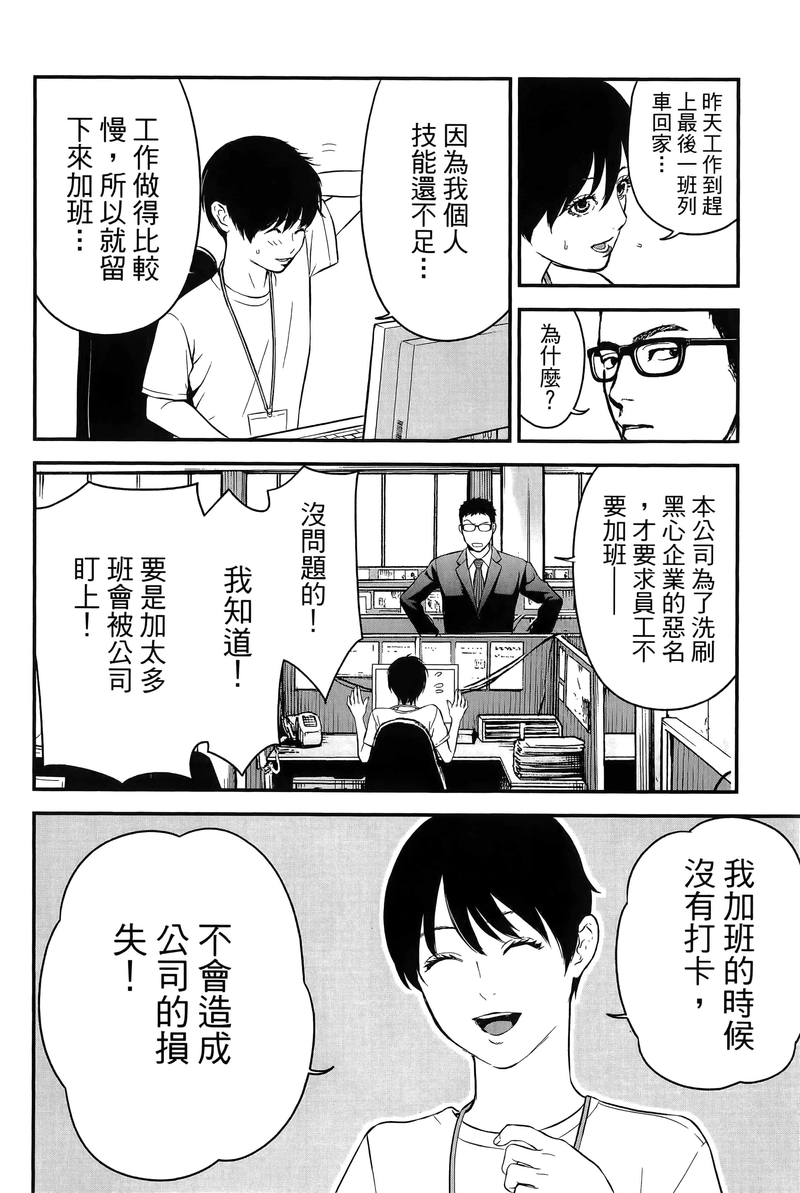 复仇的未亡人【1-85话 50-85是生肉】【復讐の未亡人／復讐的未亡人】-2