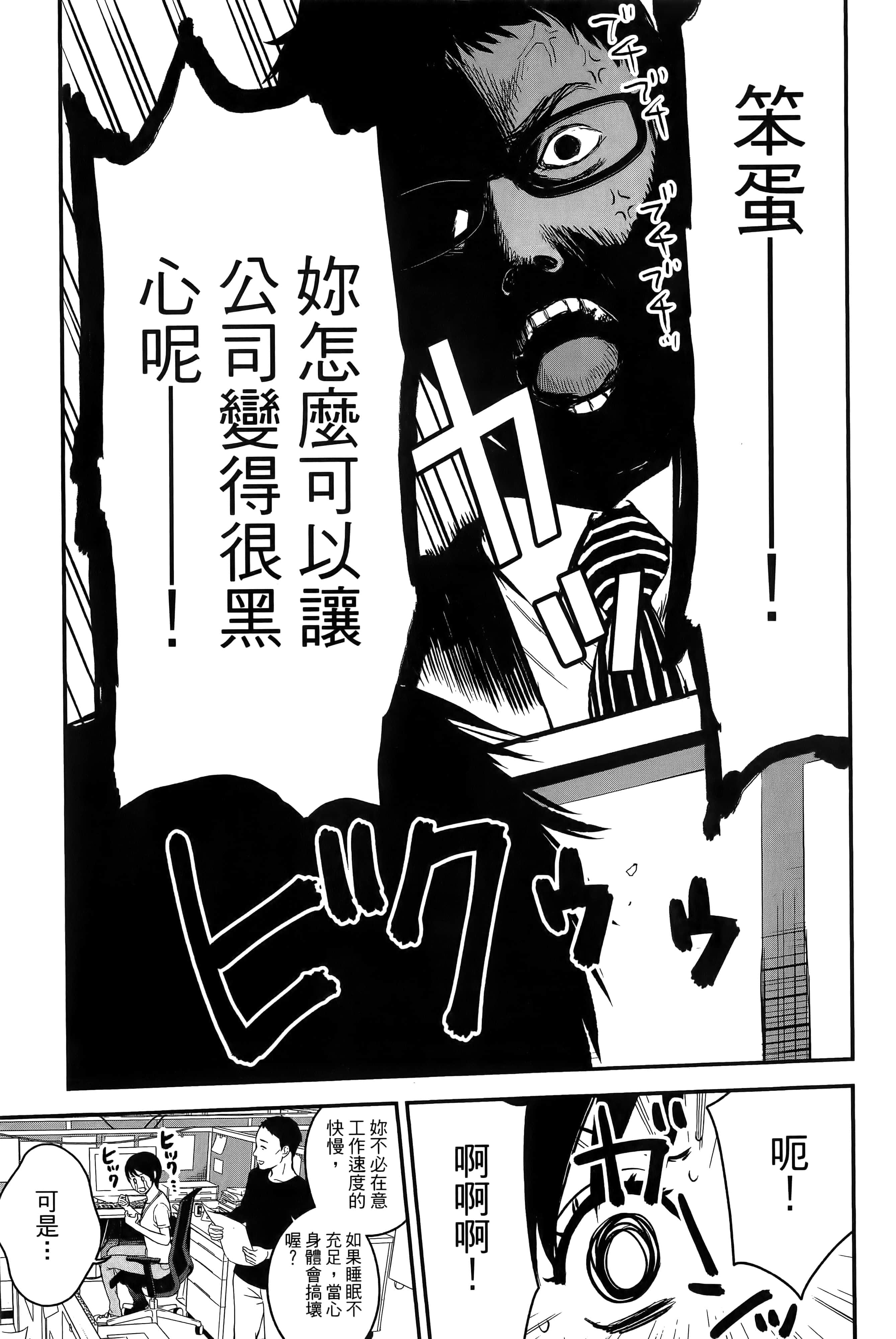 复仇的未亡人【1-85话 50-85是生肉】【復讐の未亡人／復讐的未亡人】-2