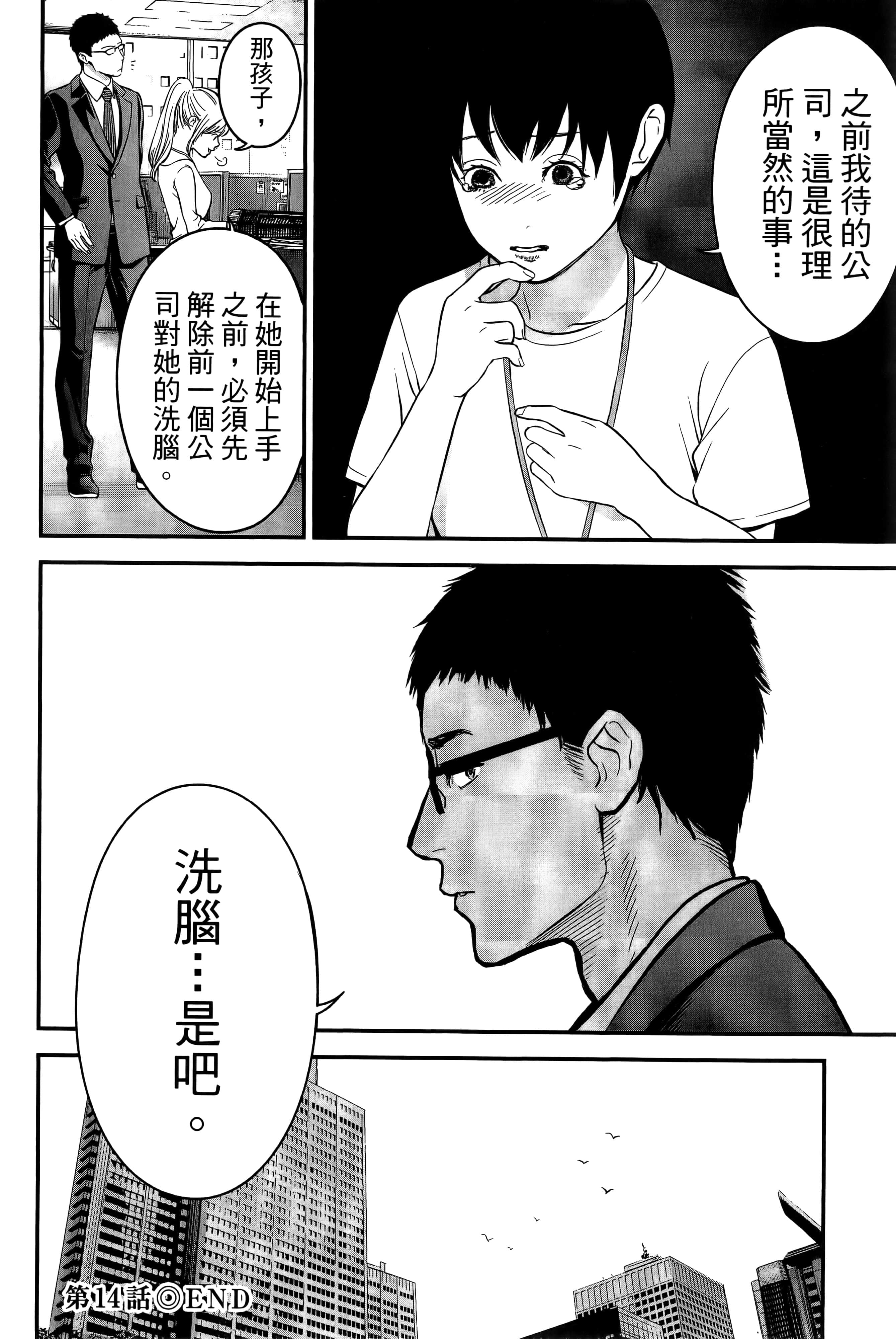 复仇的未亡人【1-85话 50-85是生肉】【復讐の未亡人／復讐的未亡人】-2