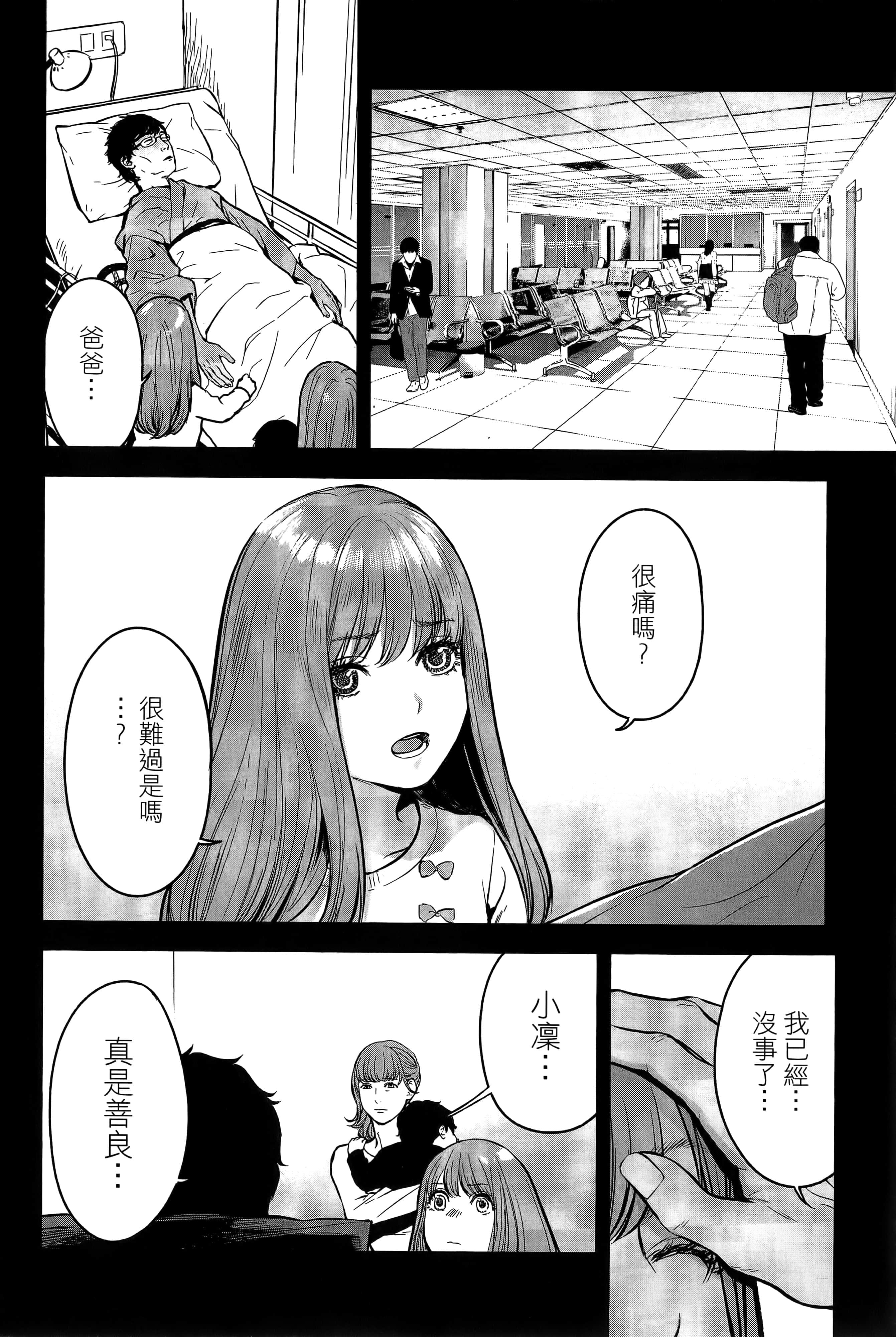 复仇的未亡人【1-85话 50-85是生肉】【復讐の未亡人／復讐的未亡人】-2