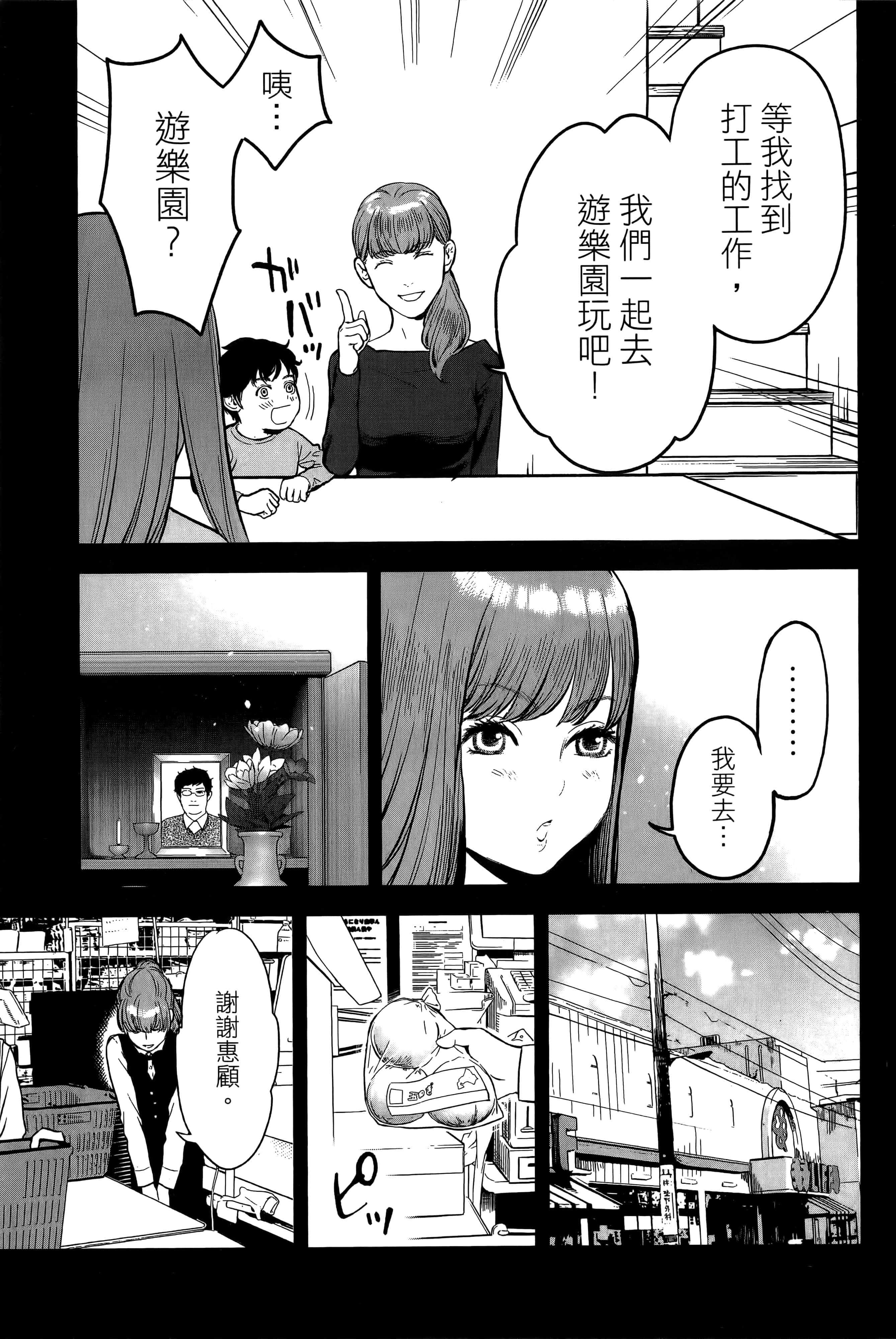 复仇的未亡人【1-85话 50-85是生肉】【復讐の未亡人／復讐的未亡人】-2