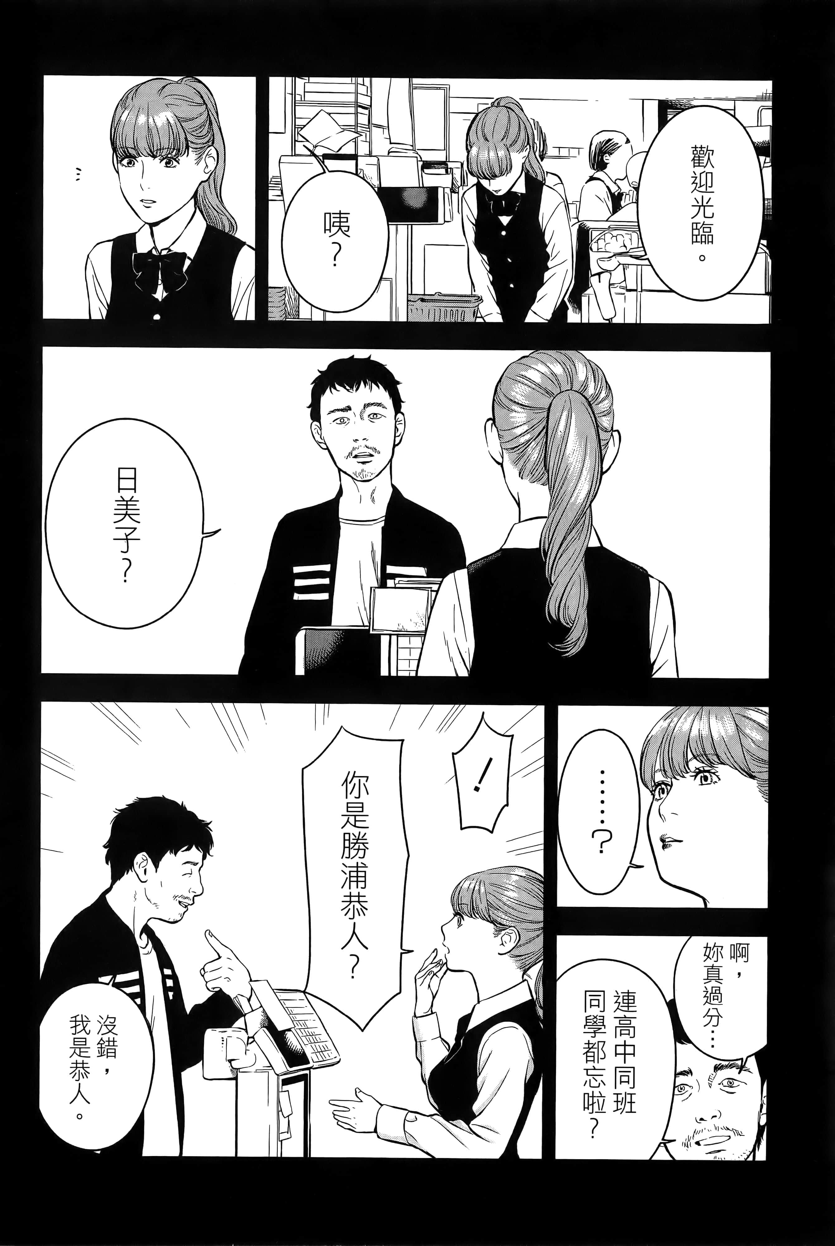 复仇的未亡人【1-85话 50-85是生肉】【復讐の未亡人／復讐的未亡人】-2