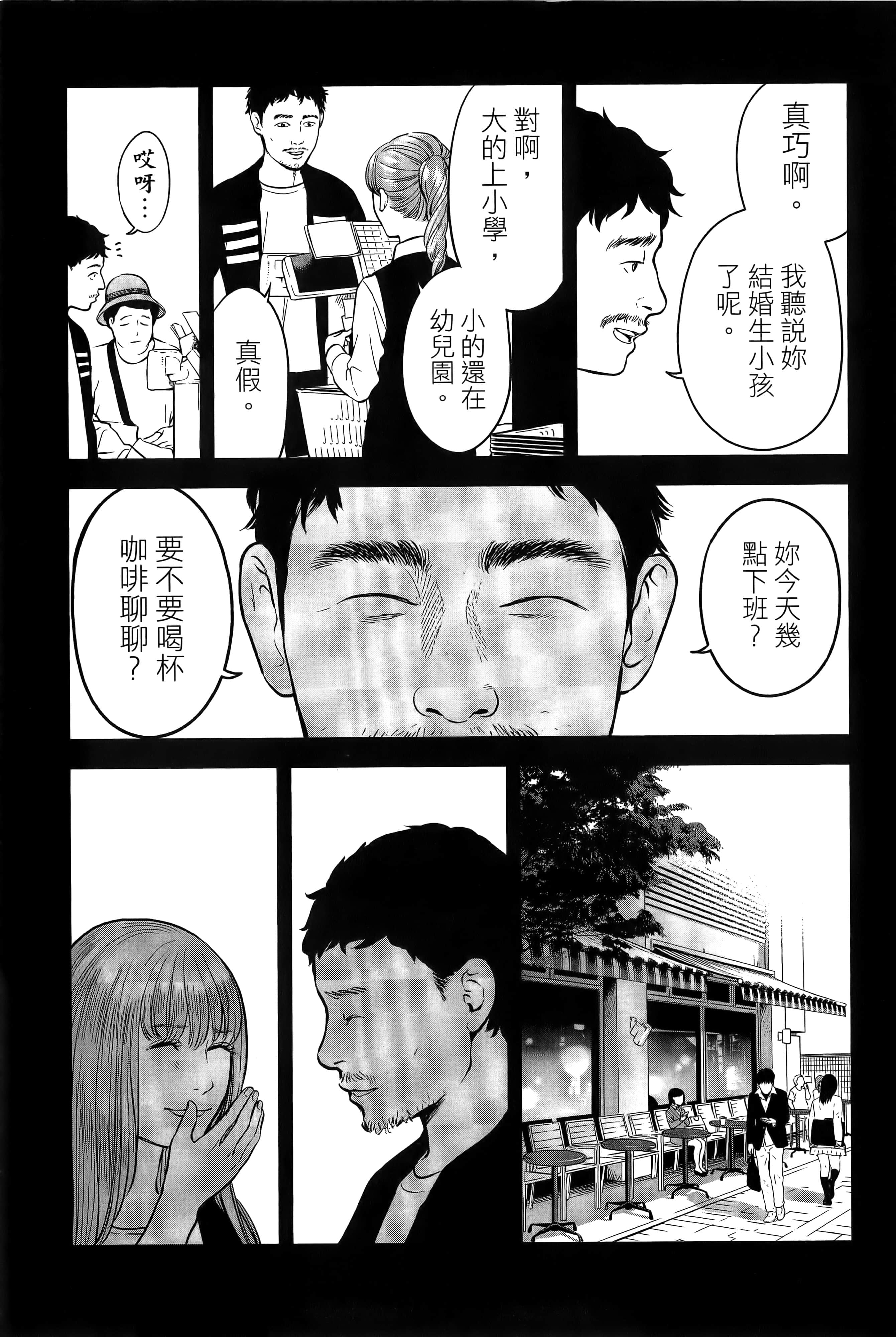 复仇的未亡人【1-85话 50-85是生肉】【復讐の未亡人／復讐的未亡人】-2