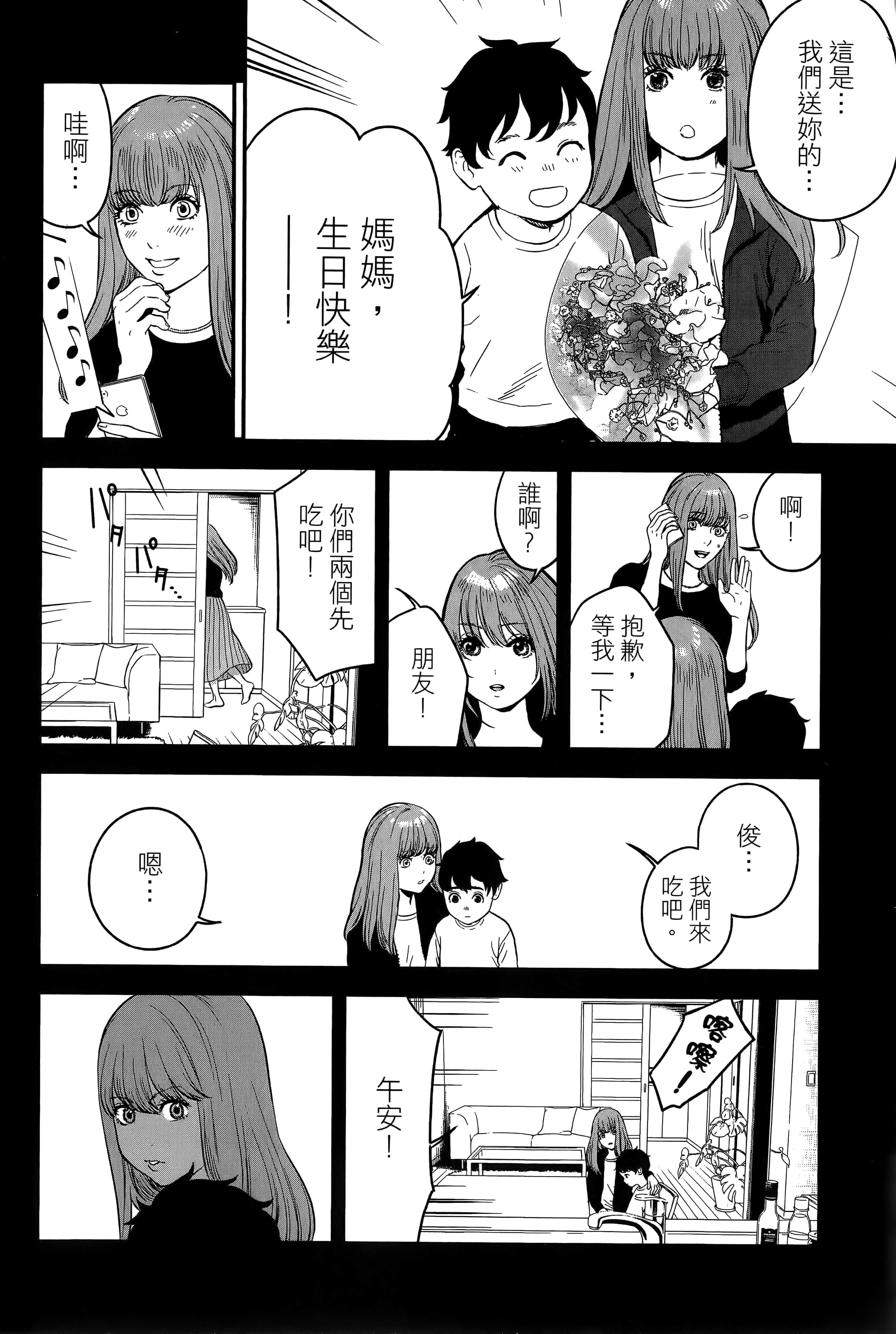 复仇的未亡人【1-85话 50-85是生肉】【復讐の未亡人／復讐的未亡人】-2