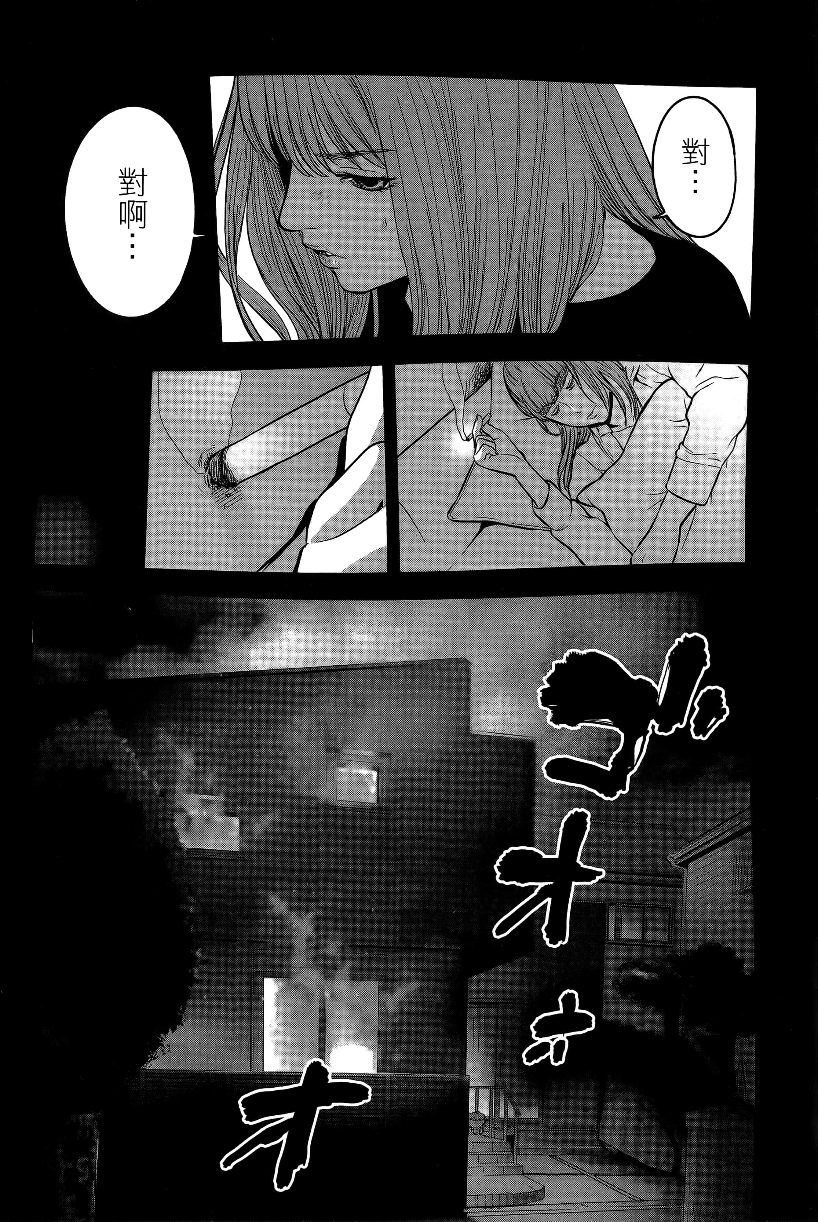 复仇的未亡人【1-85话 50-85是生肉】【復讐の未亡人／復讐的未亡人】-2