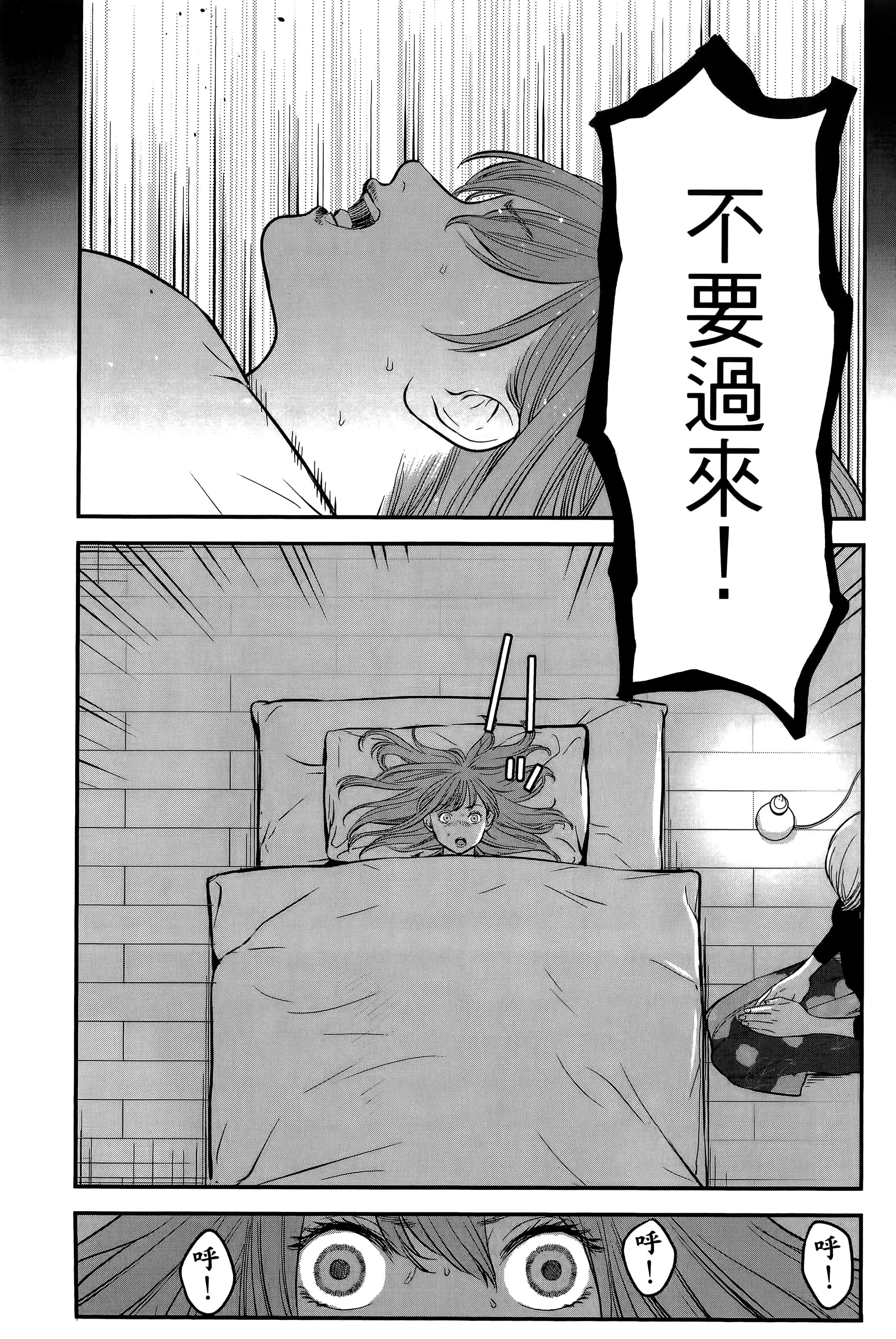 复仇的未亡人【1-85话 50-85是生肉】【復讐の未亡人／復讐的未亡人】-2