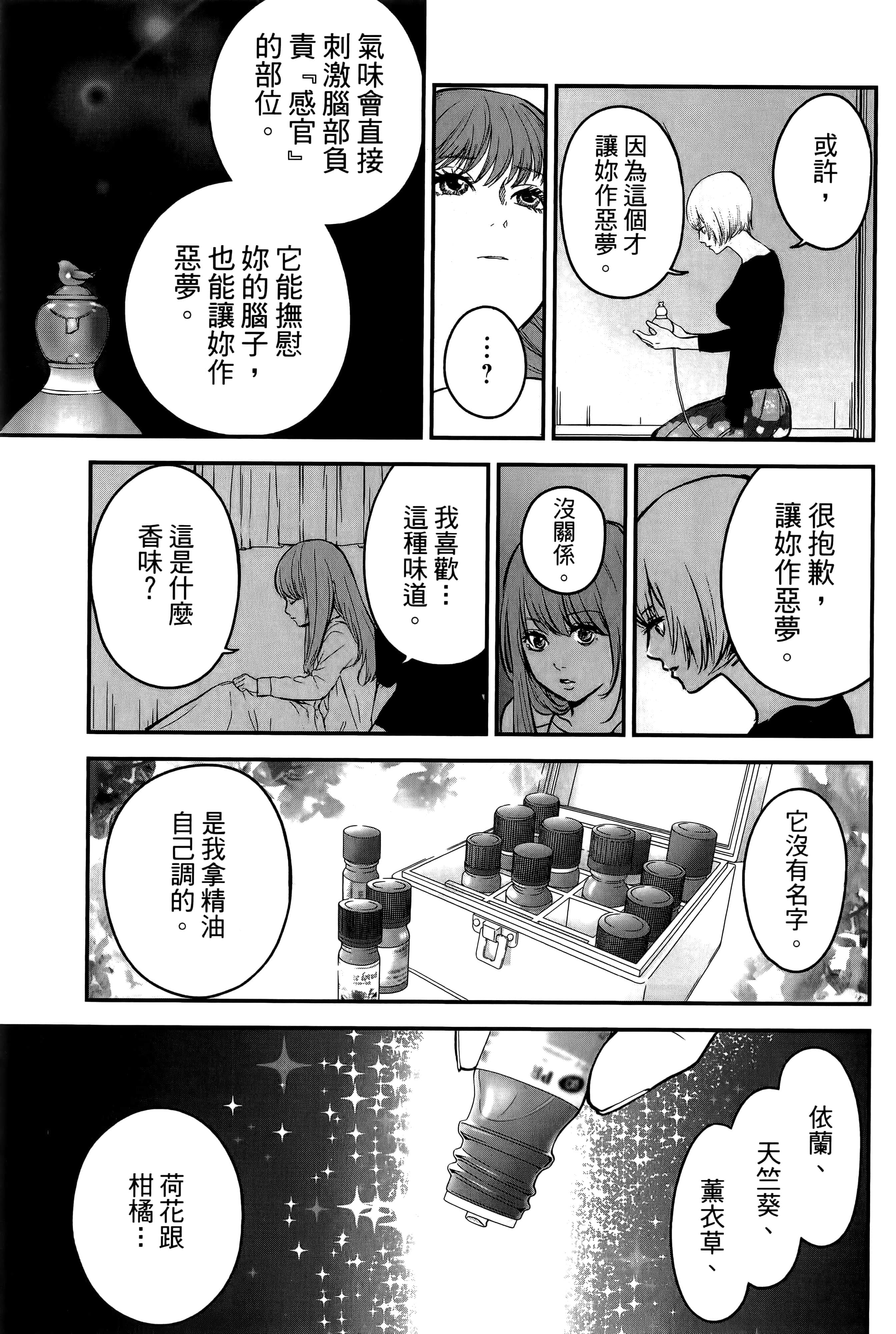 复仇的未亡人【1-85话 50-85是生肉】【復讐の未亡人／復讐的未亡人】-2