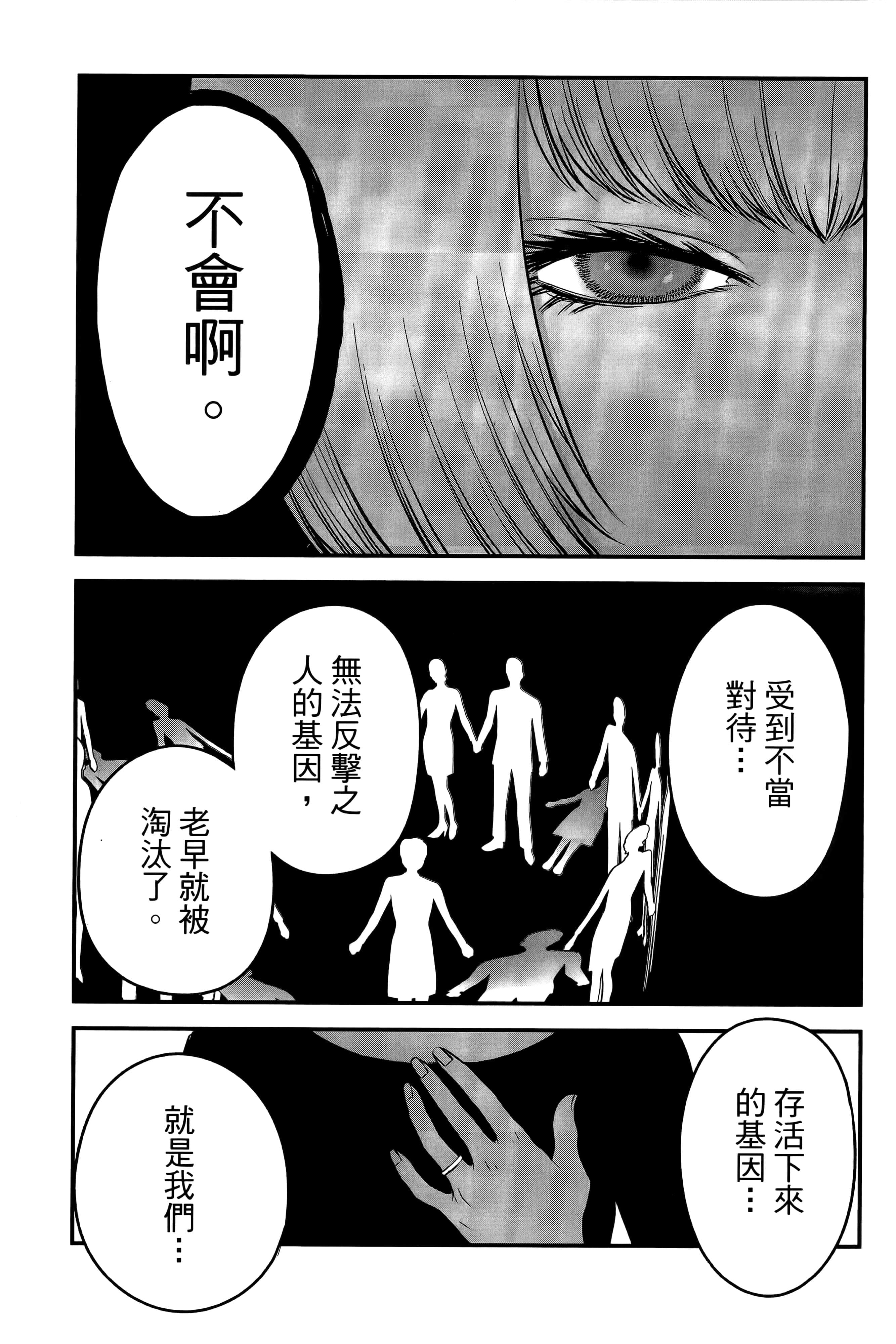 复仇的未亡人【1-85话 50-85是生肉】【復讐の未亡人／復讐的未亡人】-2