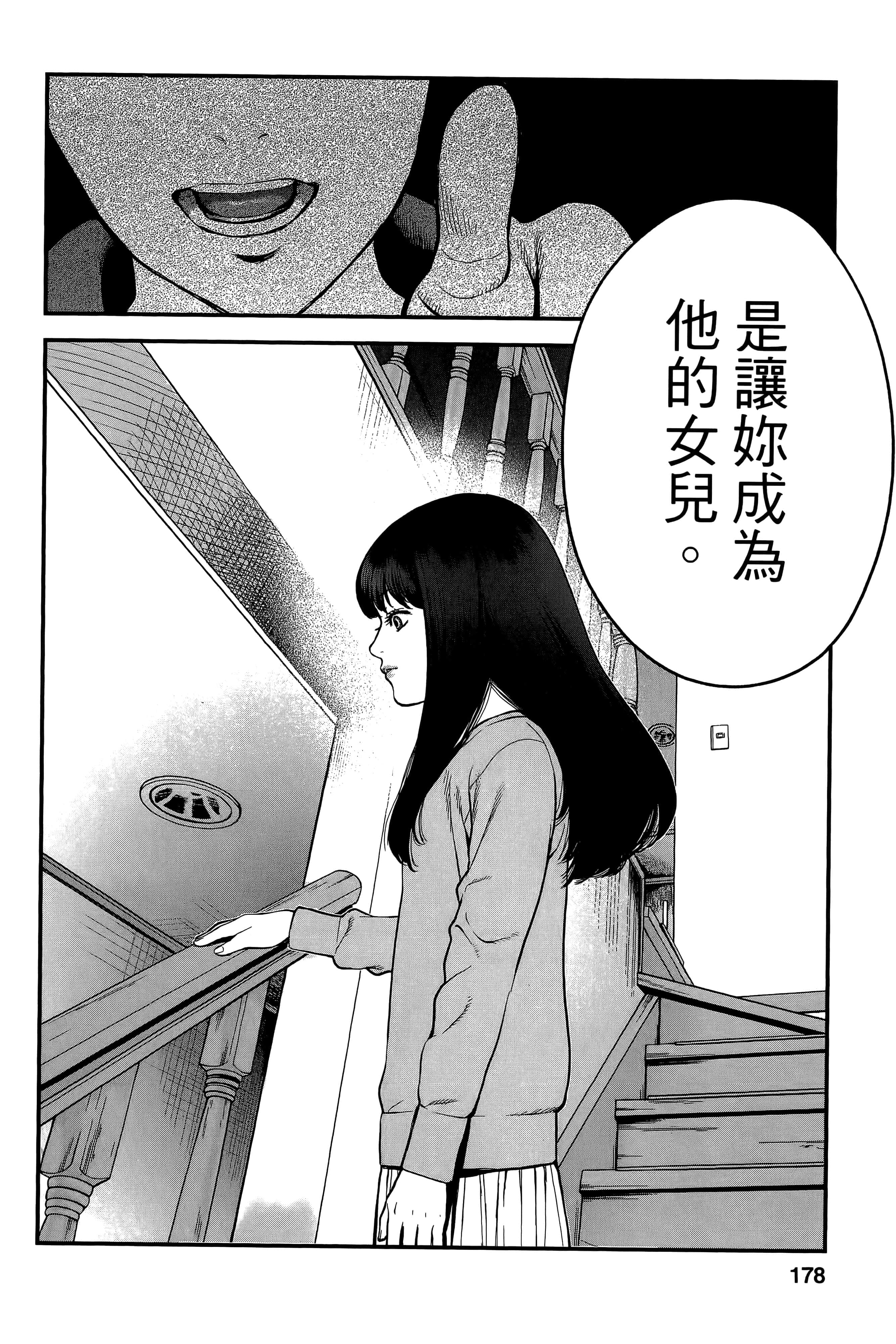 复仇的未亡人【1-85话 50-85是生肉】【復讐の未亡人／復讐的未亡人】-2