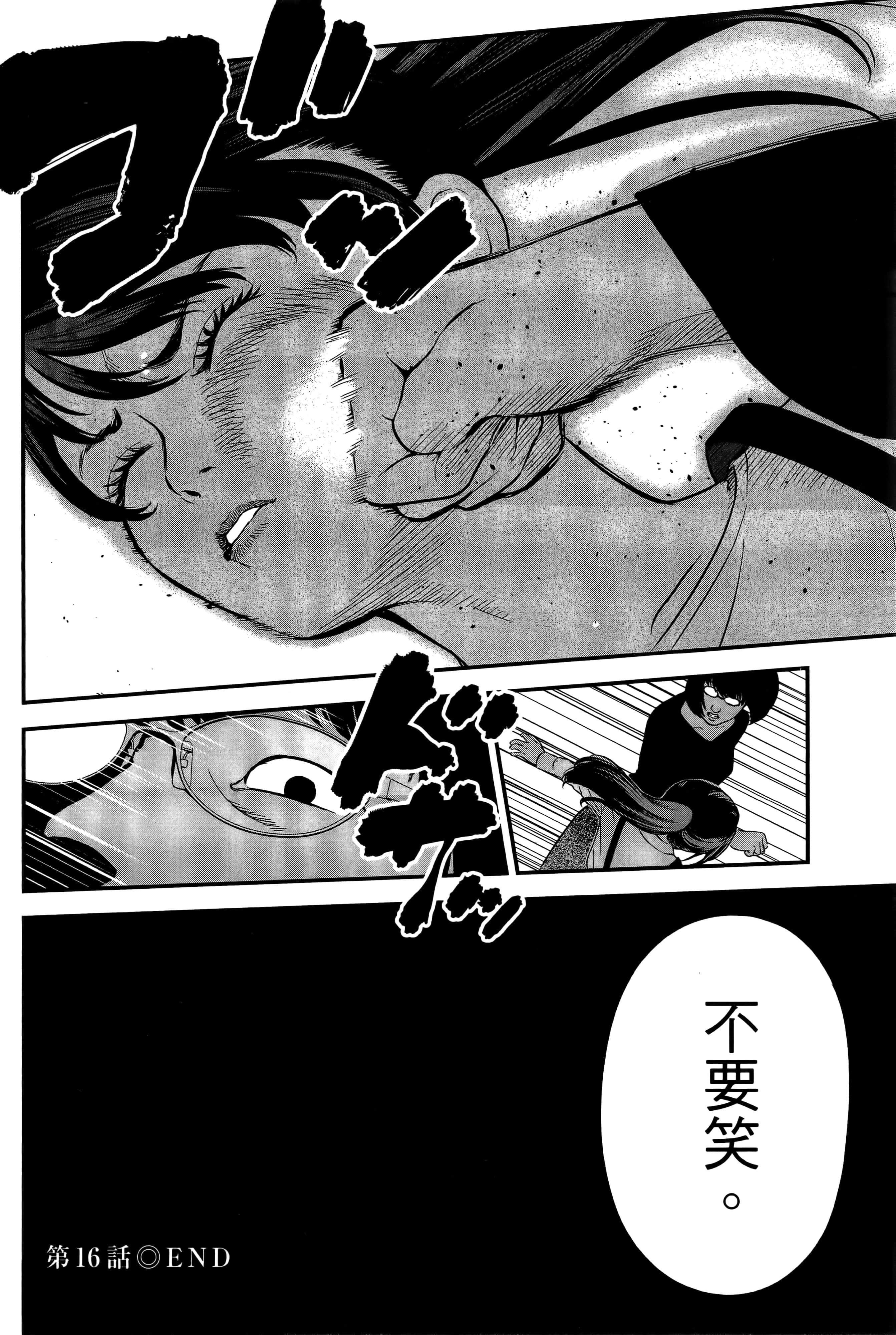 复仇的未亡人【1-85话 50-85是生肉】【復讐の未亡人／復讐的未亡人】-2