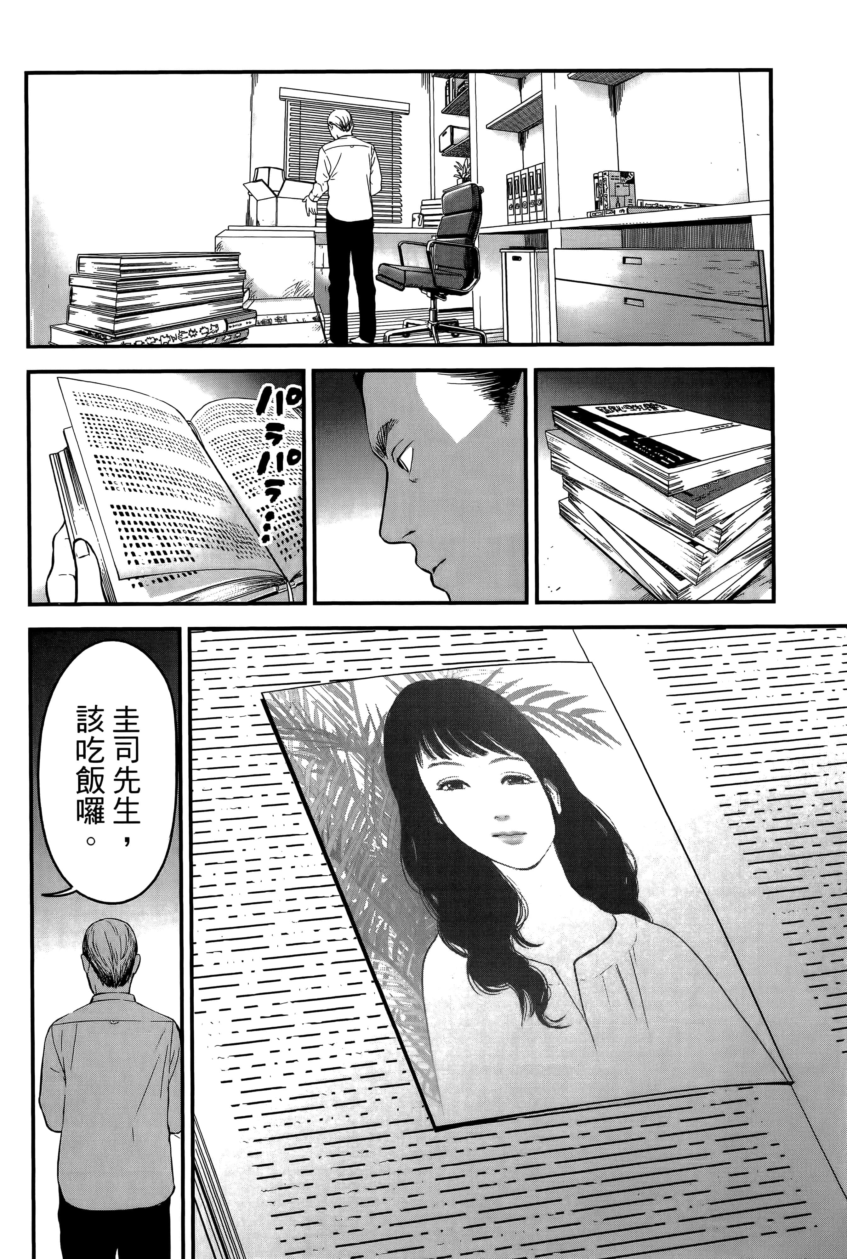 复仇的未亡人【1-85话 50-85是生肉】【復讐の未亡人／復讐的未亡人】-2