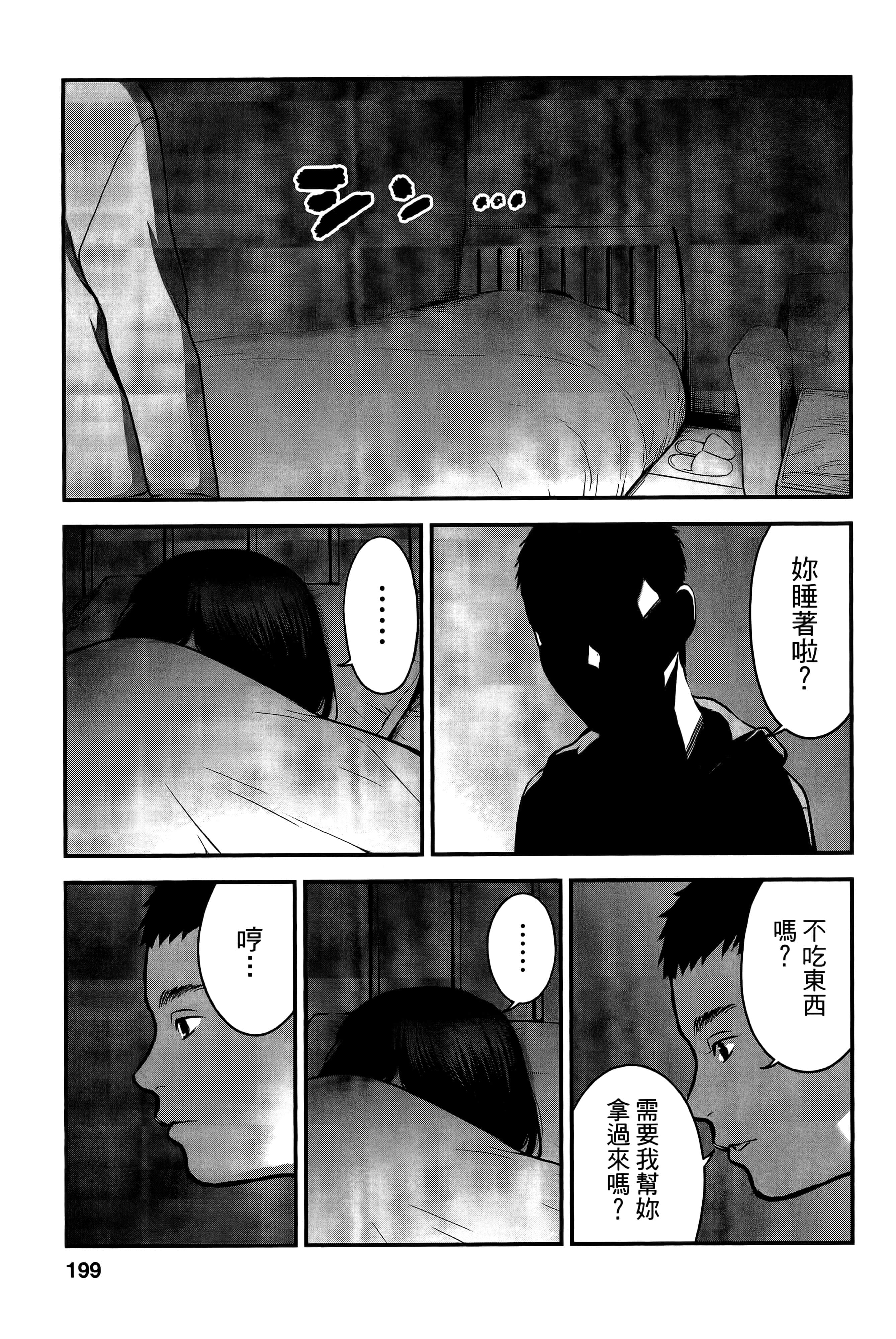 复仇的未亡人【1-85话 50-85是生肉】【復讐の未亡人／復讐的未亡人】-2