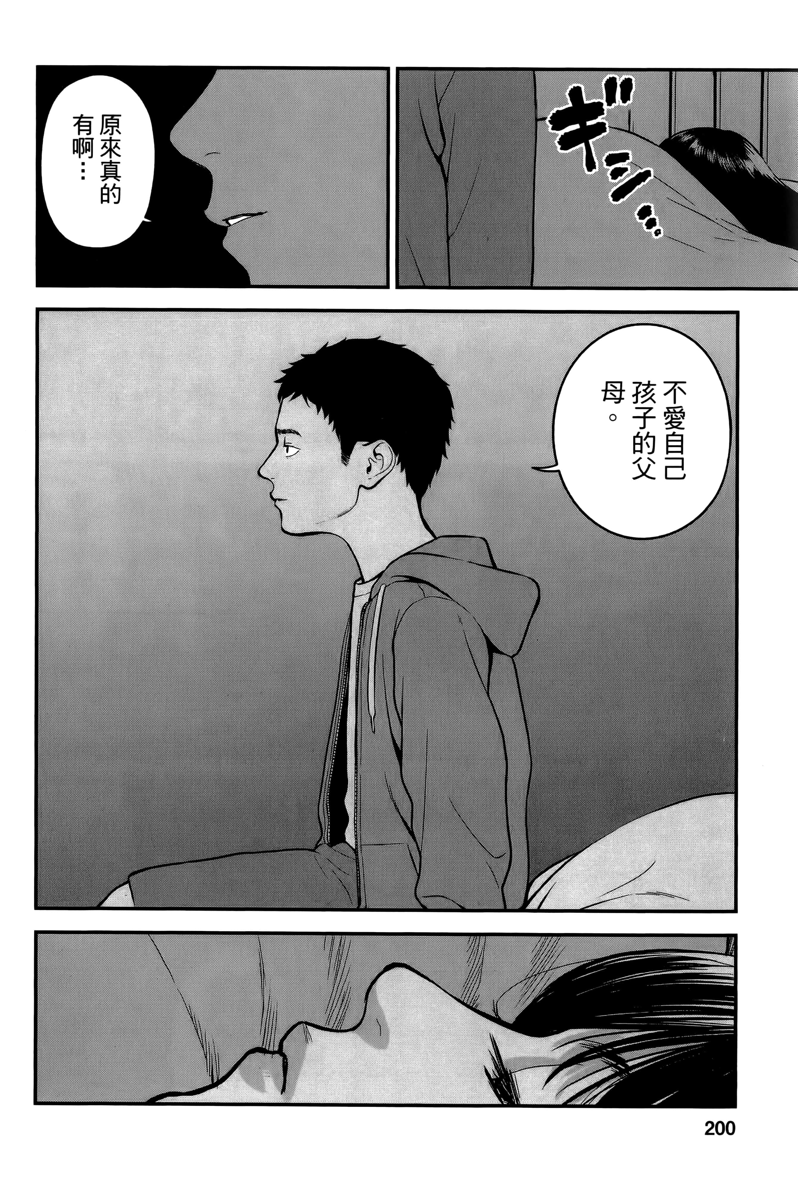 复仇的未亡人【1-85话 50-85是生肉】【復讐の未亡人／復讐的未亡人】-2