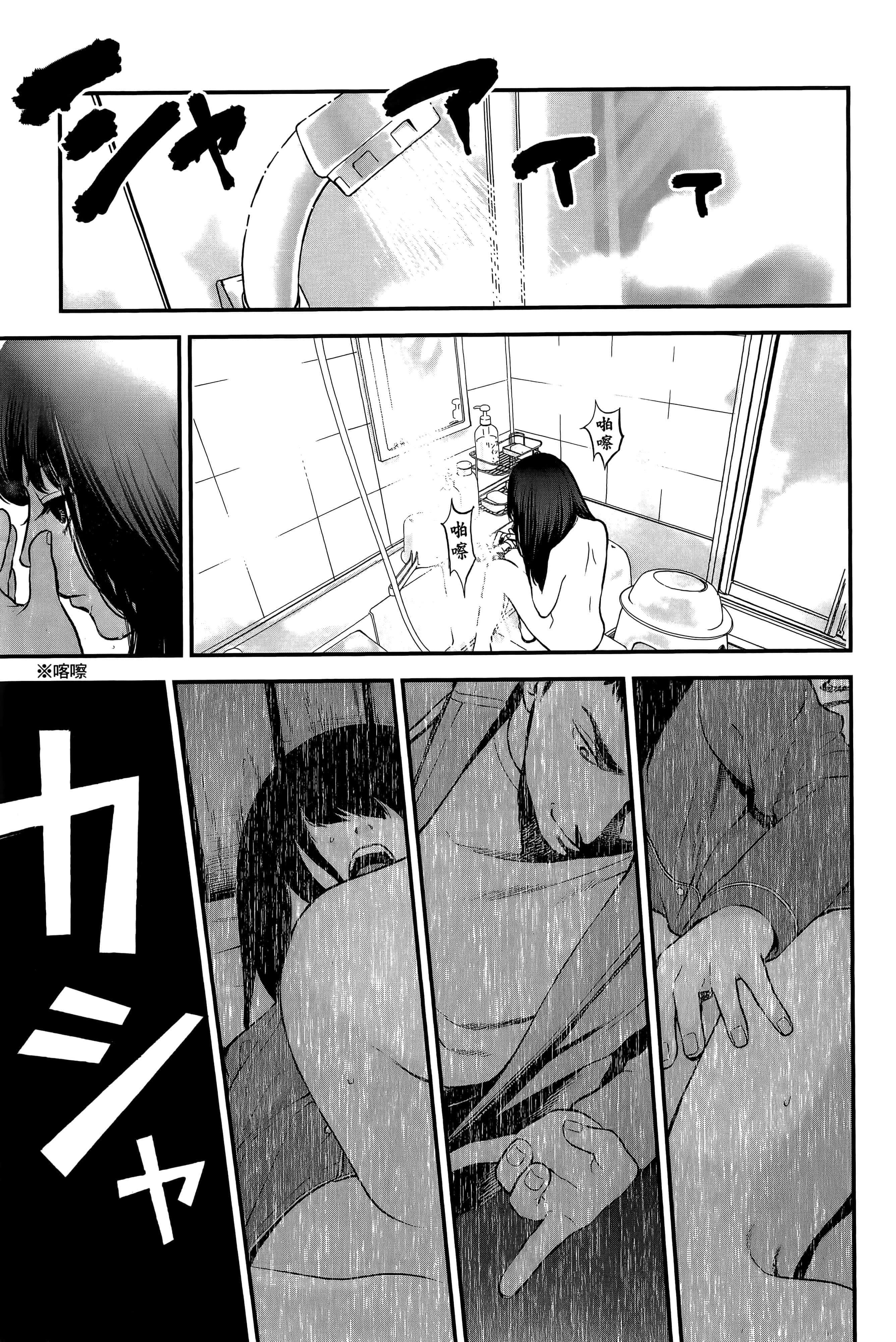 复仇的未亡人【1-85话 50-85是生肉】【復讐の未亡人／復讐的未亡人】-2