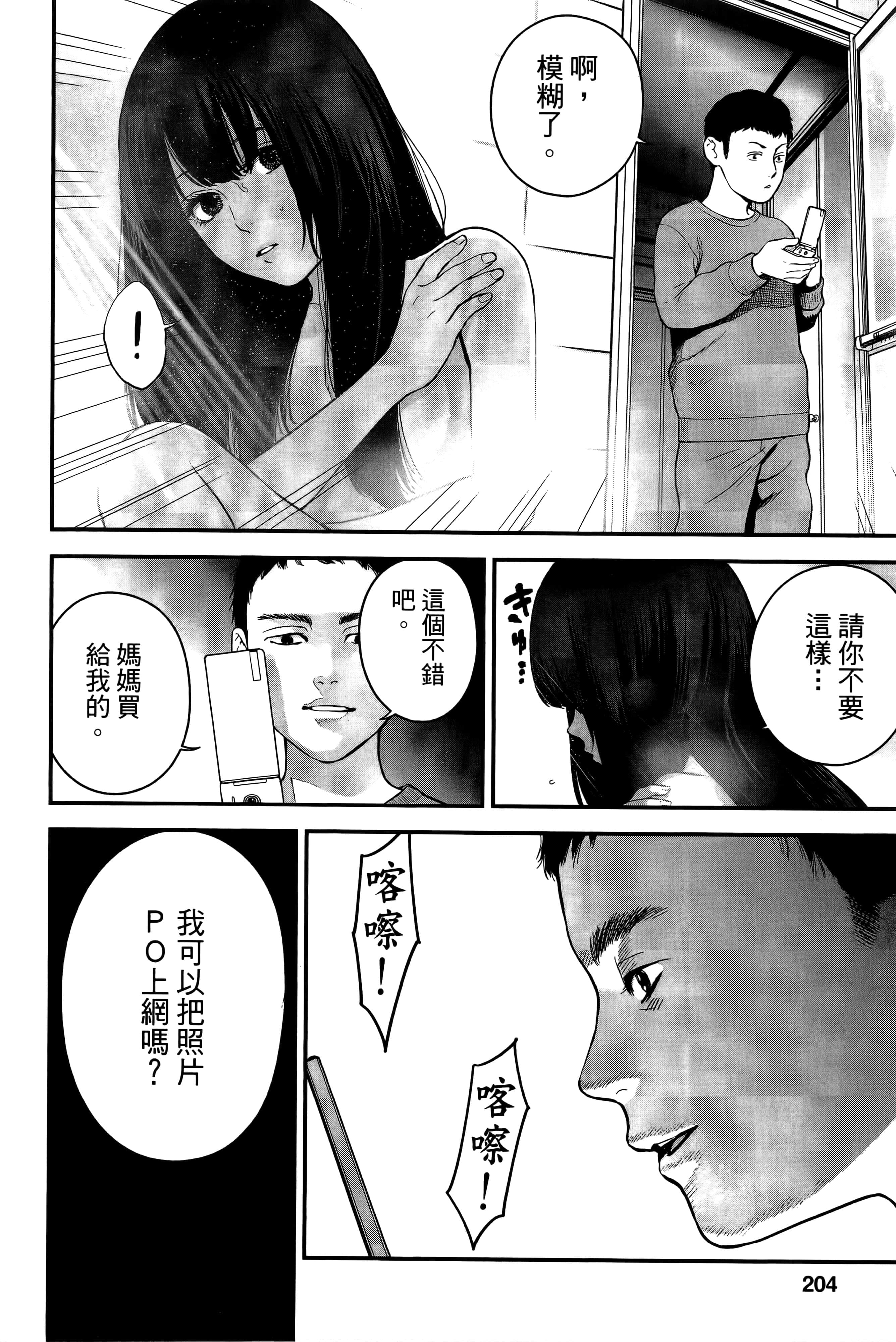 复仇的未亡人【1-85话 50-85是生肉】【復讐の未亡人／復讐的未亡人】-2