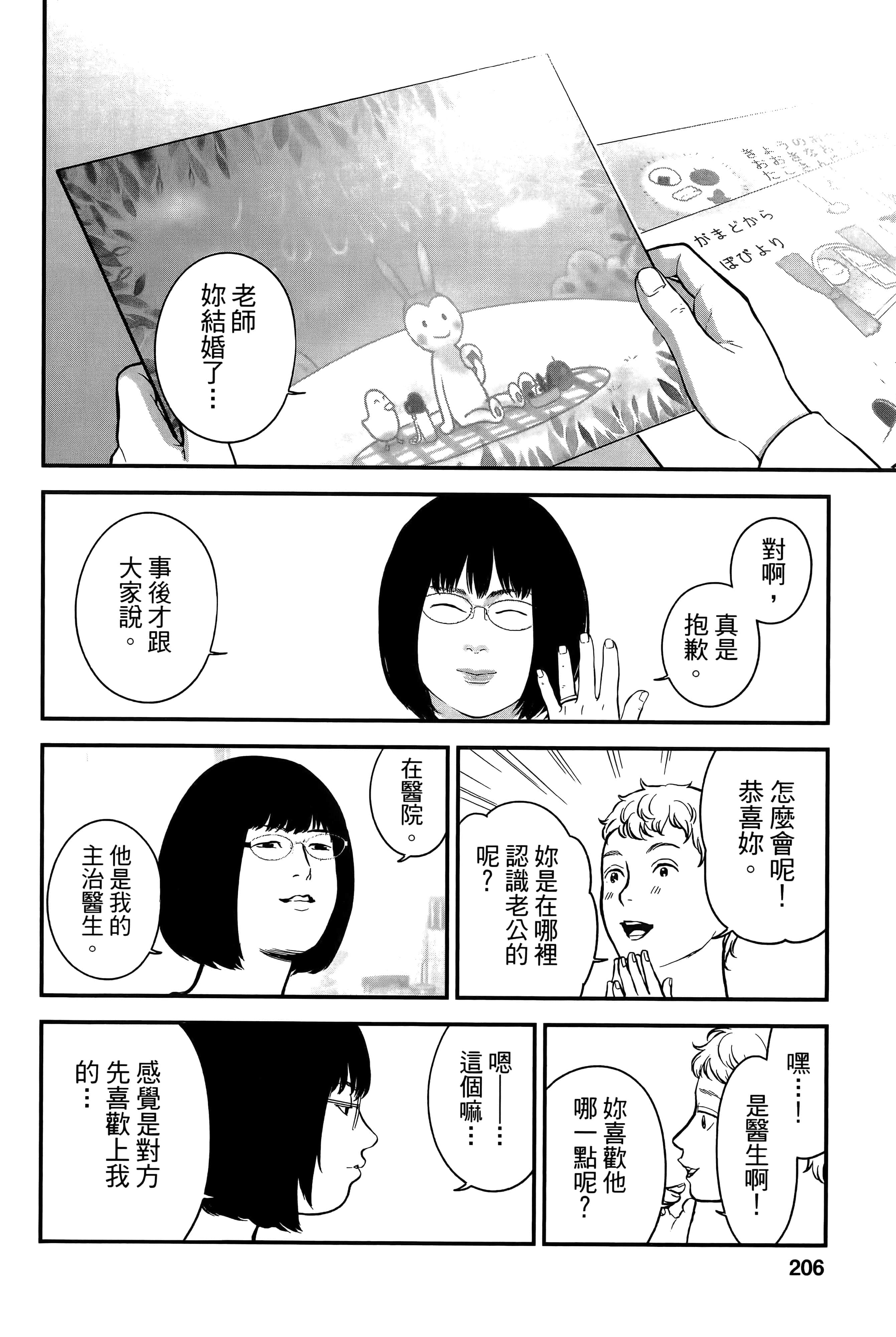 复仇的未亡人【1-85话 50-85是生肉】【復讐の未亡人／復讐的未亡人】-2