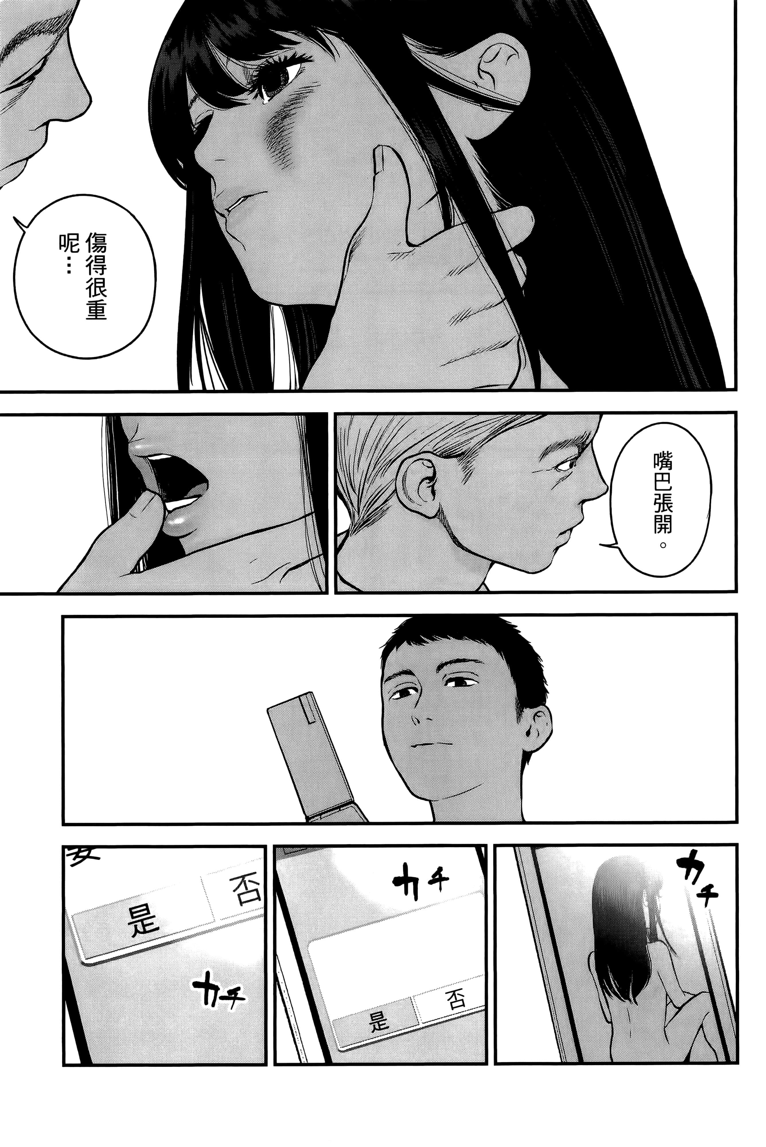 复仇的未亡人【1-85话 50-85是生肉】【復讐の未亡人／復讐的未亡人】-2