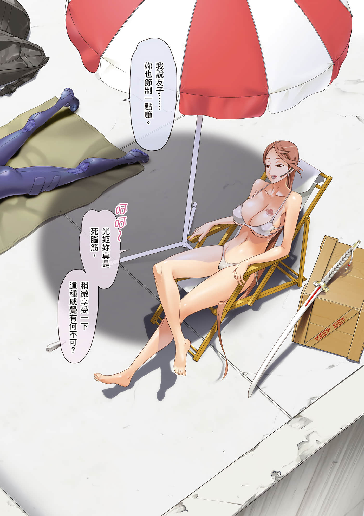绝命制裁X【1-29卷 第29卷是生肉】【トリアージ X／Triage X／急救识别x／絕命制裁X】-1