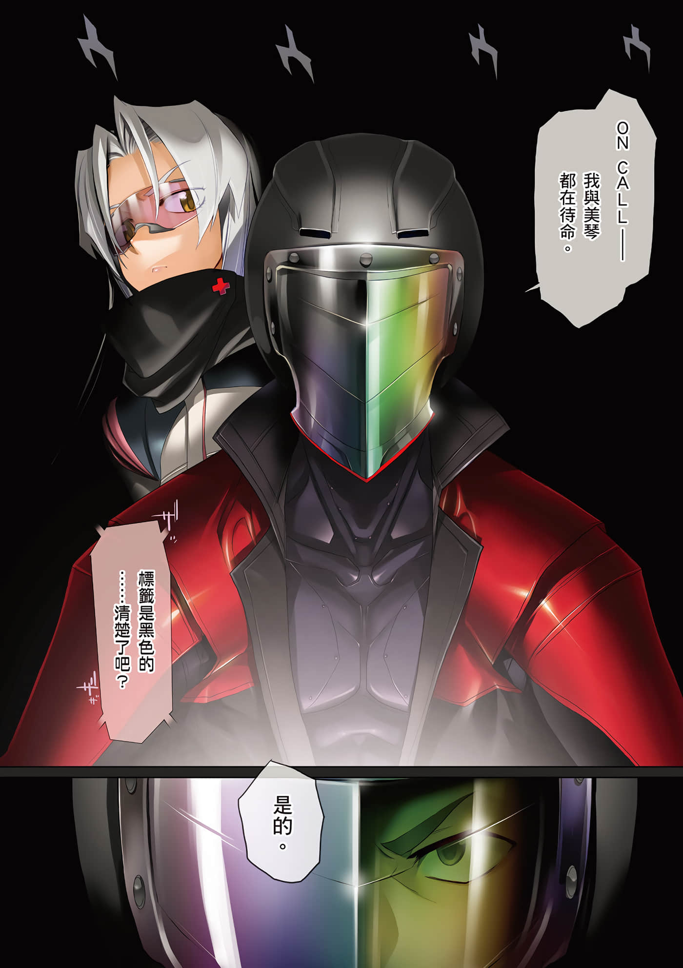 绝命制裁X【1-29卷 第29卷是生肉】【トリアージ X／Triage X／急救识别x／絕命制裁X】-1