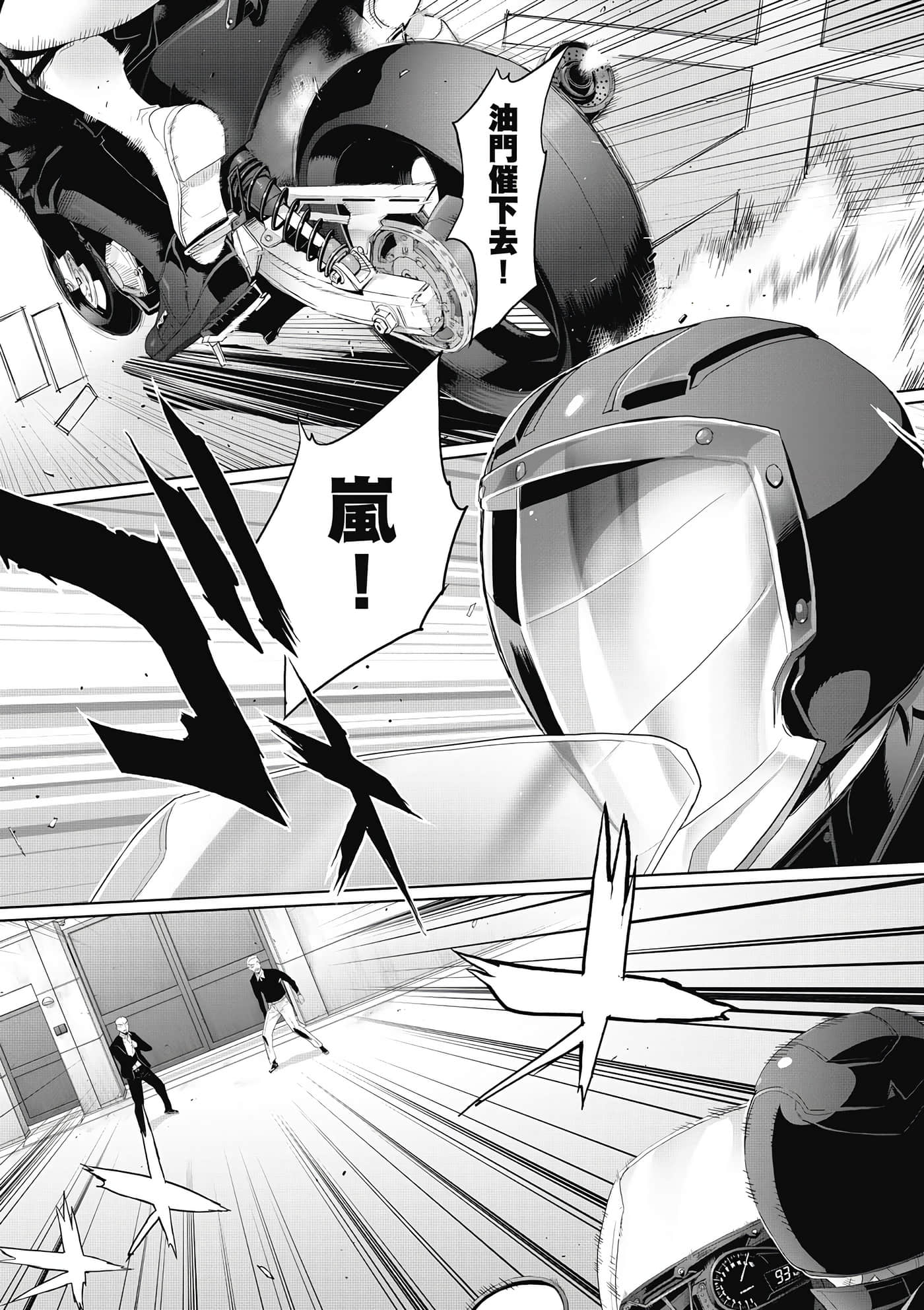 绝命制裁X【1-29卷 第29卷是生肉】【トリアージ X／Triage X／急救识别x／絕命制裁X】-1