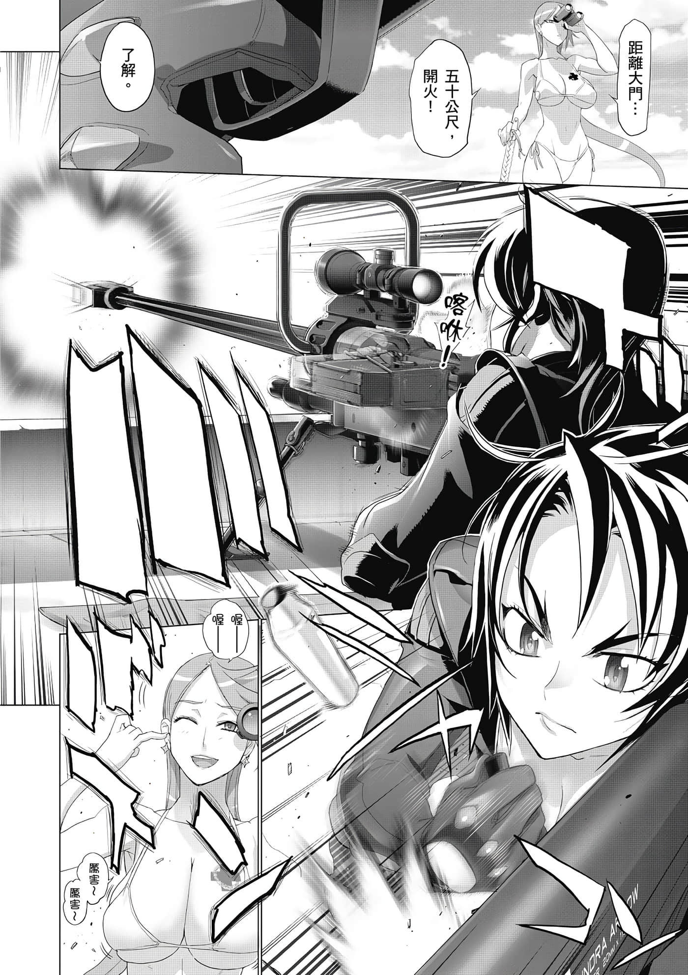 绝命制裁X【1-29卷 第29卷是生肉】【トリアージ X／Triage X／急救识别x／絕命制裁X】-1