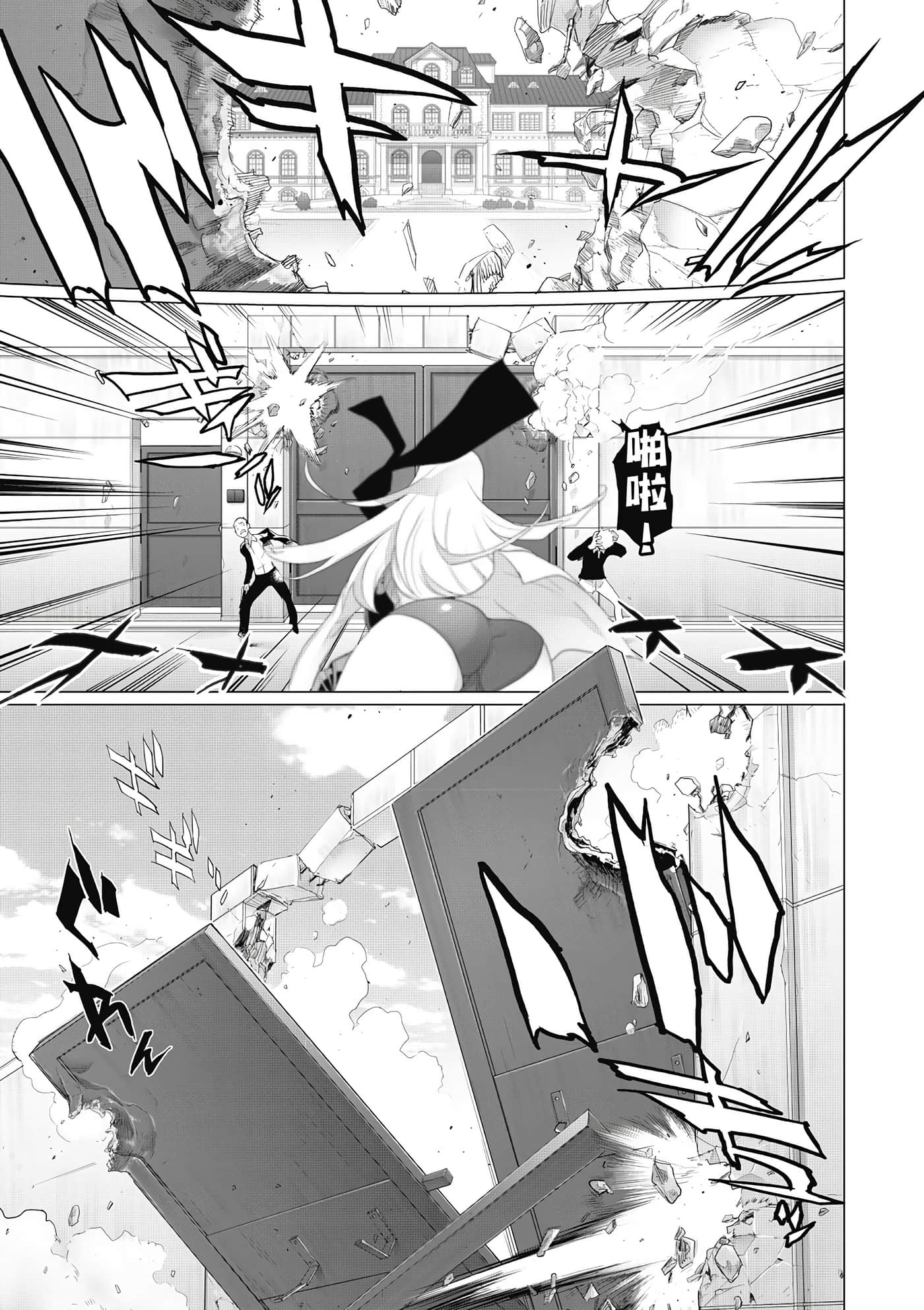 绝命制裁X【1-29卷 第29卷是生肉】【トリアージ X／Triage X／急救识别x／絕命制裁X】-1