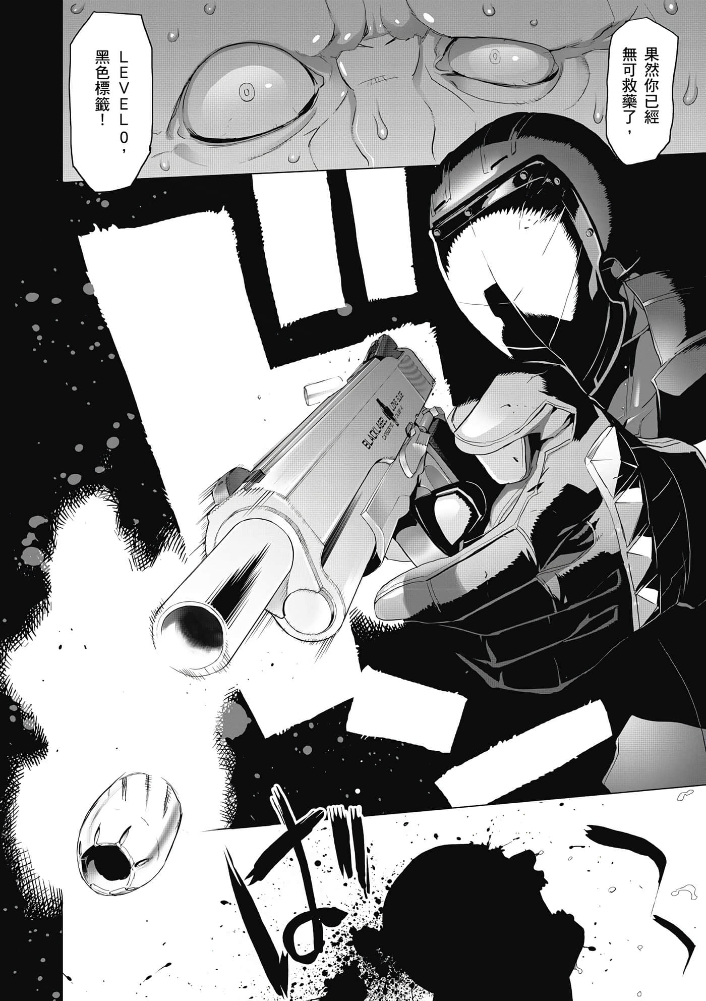 绝命制裁X【1-29卷 第29卷是生肉】【トリアージ X／Triage X／急救识别x／絕命制裁X】-1