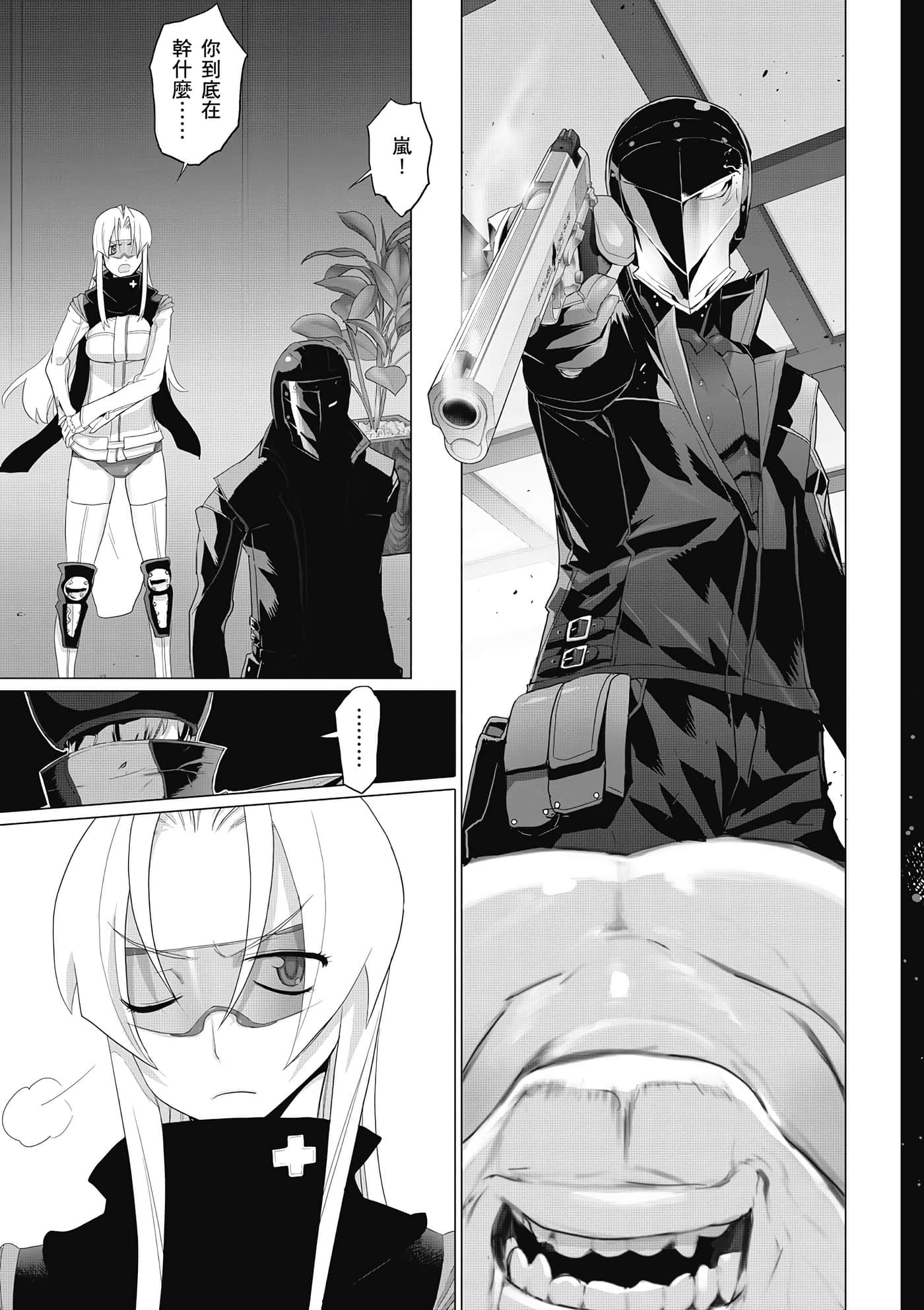 绝命制裁X【1-29卷 第29卷是生肉】【トリアージ X／Triage X／急救识别x／絕命制裁X】-1