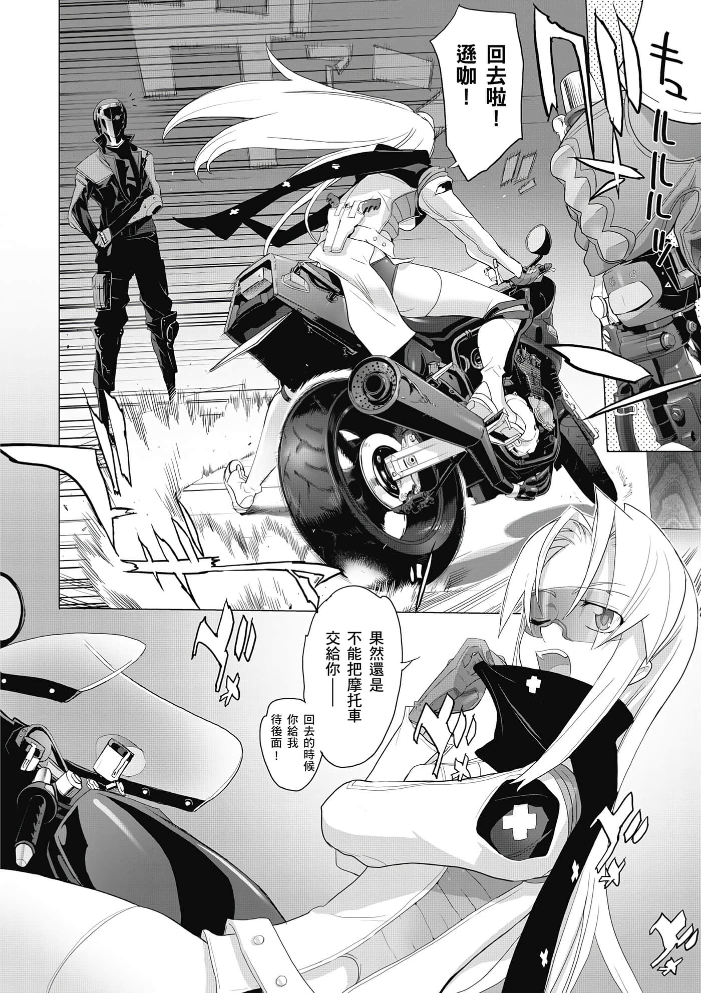 绝命制裁X【1-29卷 第29卷是生肉】【トリアージ X／Triage X／急救识别x／絕命制裁X】-1