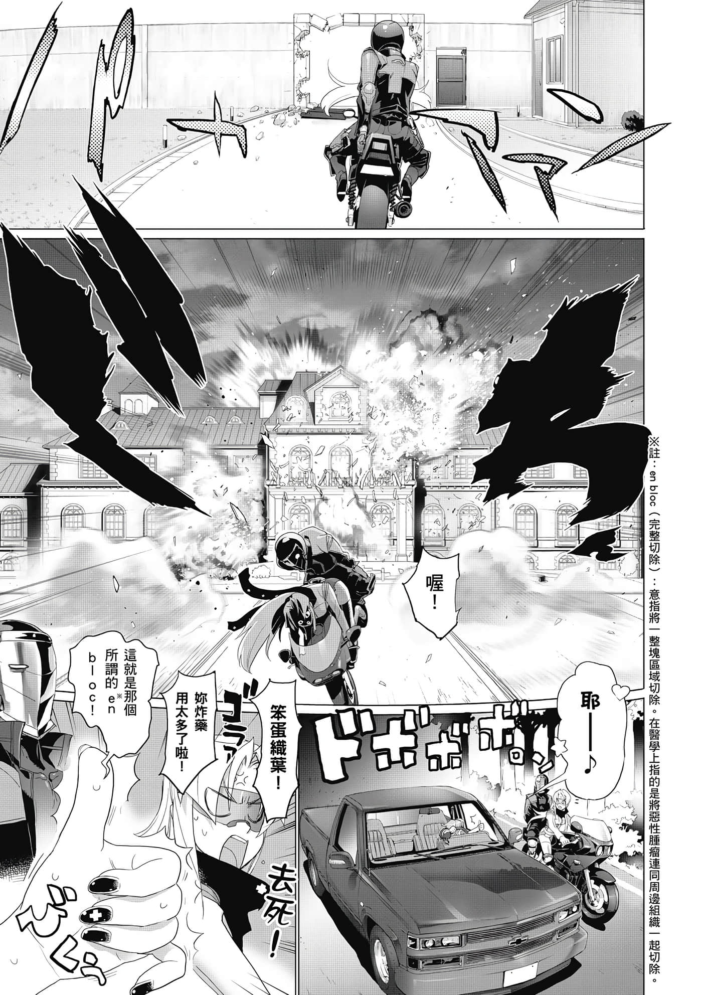 绝命制裁X【1-29卷 第29卷是生肉】【トリアージ X／Triage X／急救识别x／絕命制裁X】-1