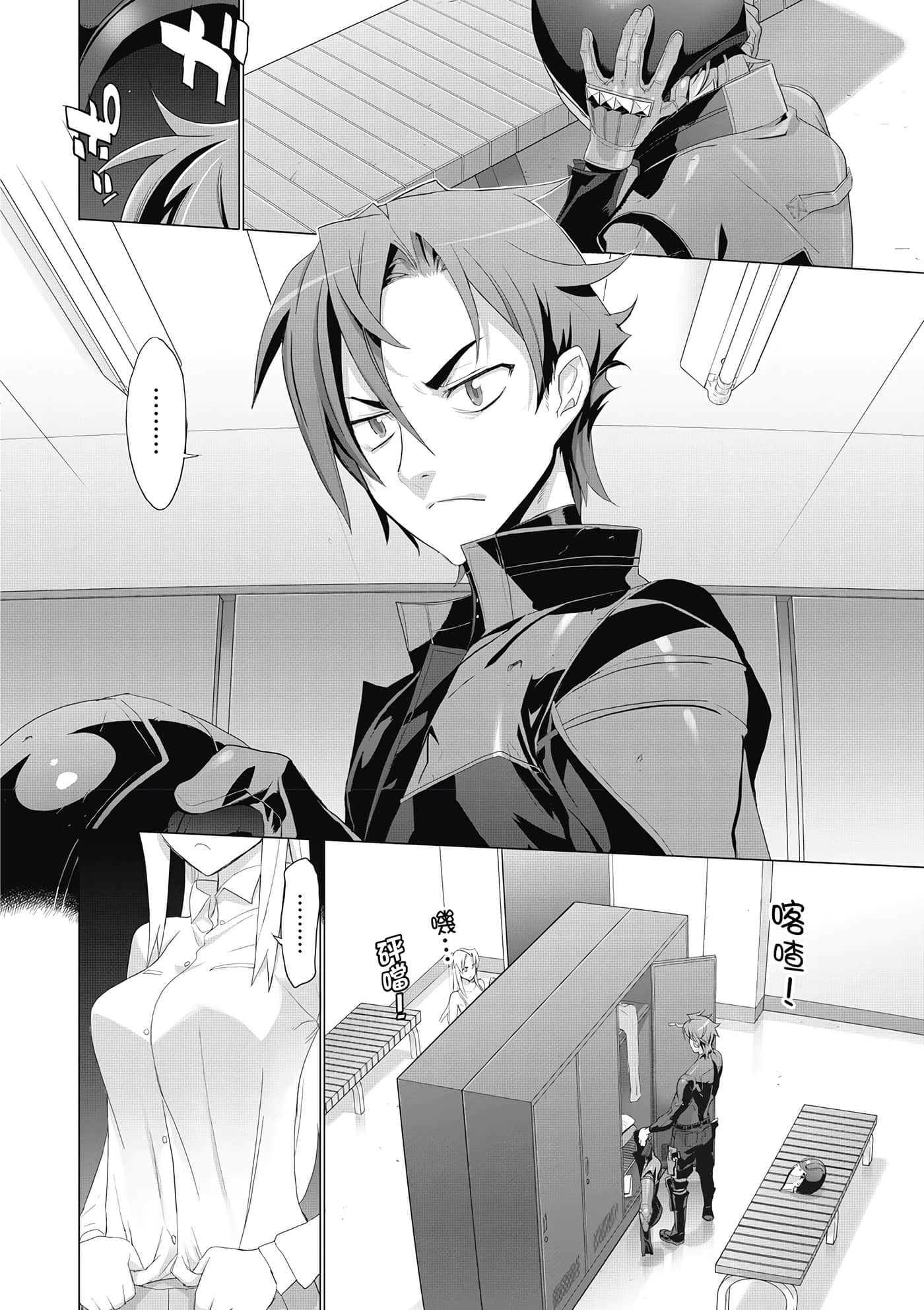 绝命制裁X【1-29卷 第29卷是生肉】【トリアージ X／Triage X／急救识别x／絕命制裁X】-1