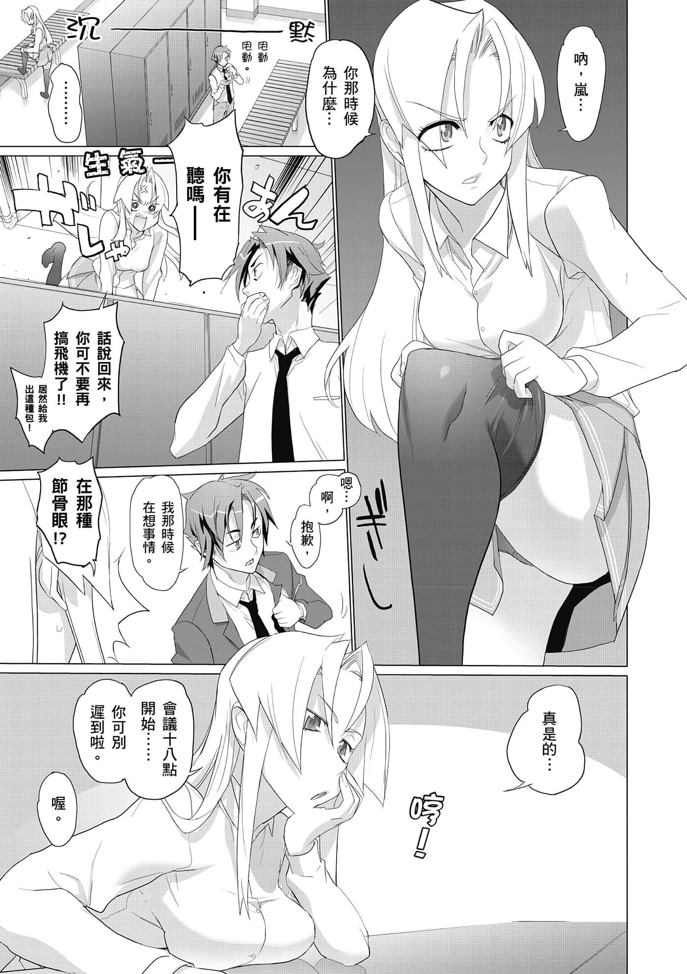 绝命制裁X【1-29卷 第29卷是生肉】【トリアージ X／Triage X／急救识别x／絕命制裁X】-1