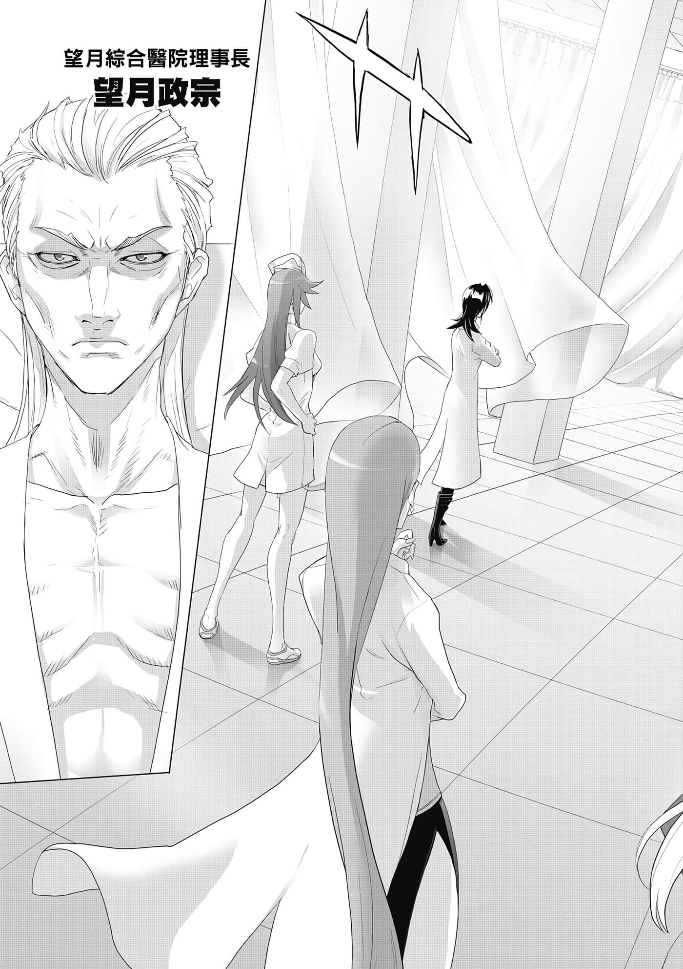 绝命制裁X【1-29卷 第29卷是生肉】【トリアージ X／Triage X／急救识别x／絕命制裁X】-1