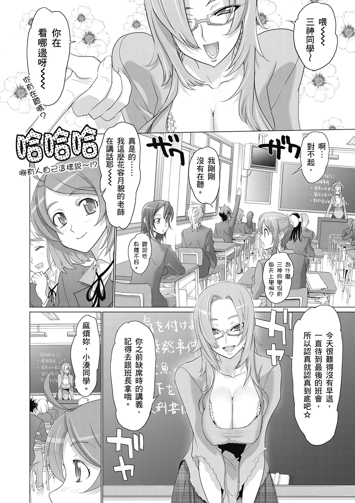 绝命制裁X【1-29卷 第29卷是生肉】【トリアージ X／Triage X／急救识别x／絕命制裁X】-1