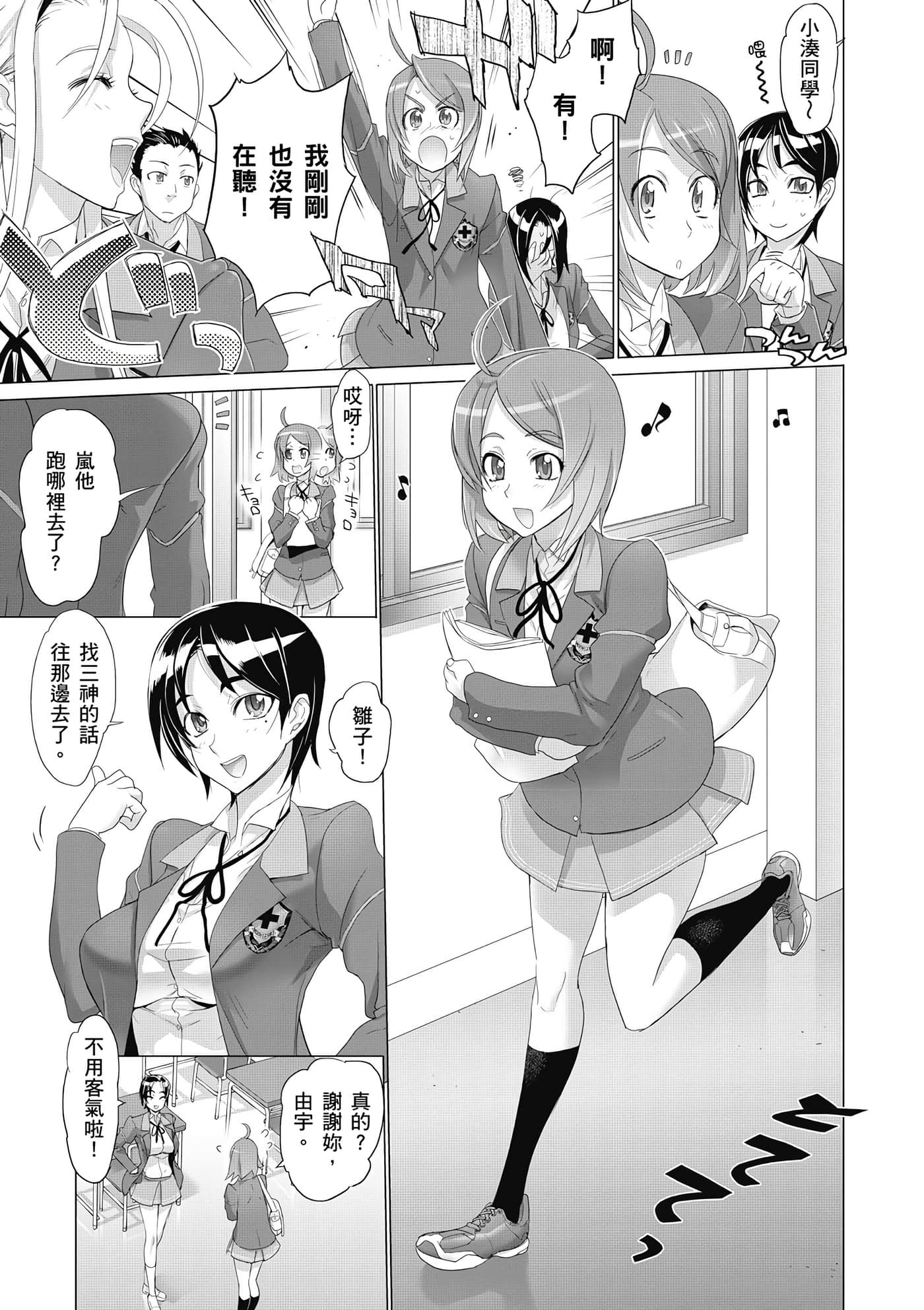绝命制裁X【1-29卷 第29卷是生肉】【トリアージ X／Triage X／急救识别x／絕命制裁X】-1